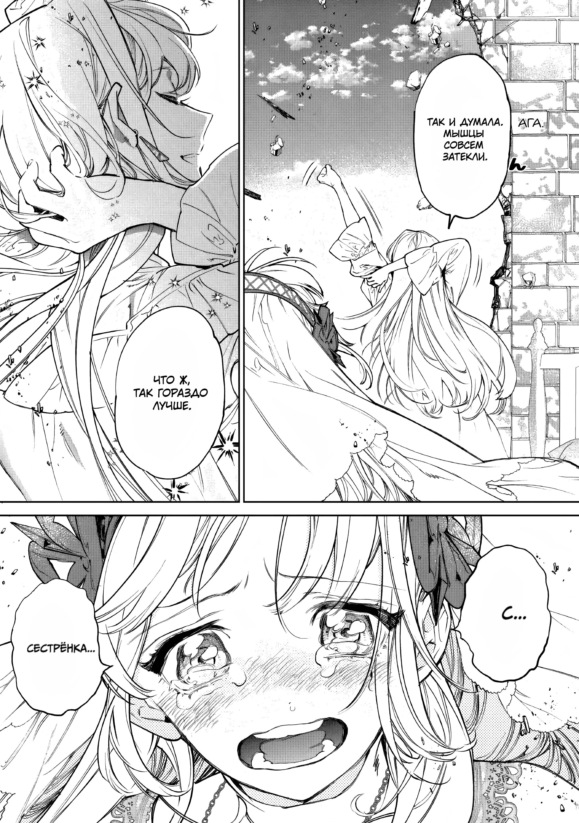 Манга Могу я попросить еще кое-что? - Глава 25 Страница 35