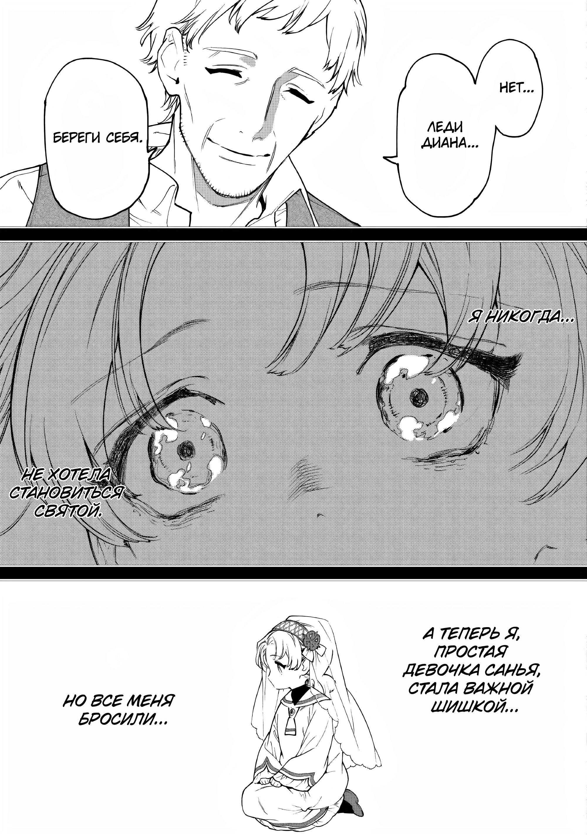 Манга Могу я попросить еще кое-что? - Глава 25 Страница 19