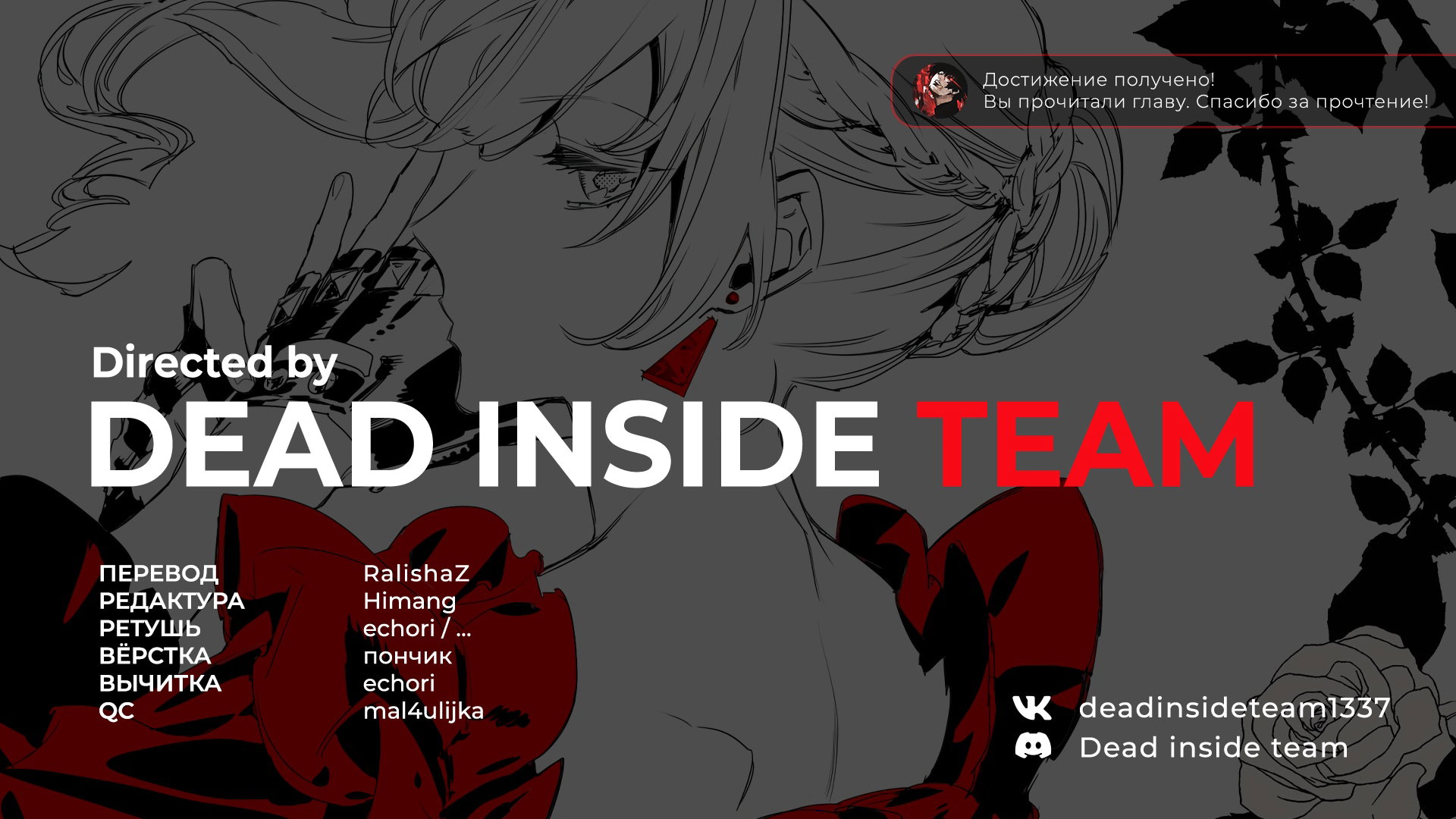 Манга Могу я попросить еще кое-что? - Глава 24 Страница 33