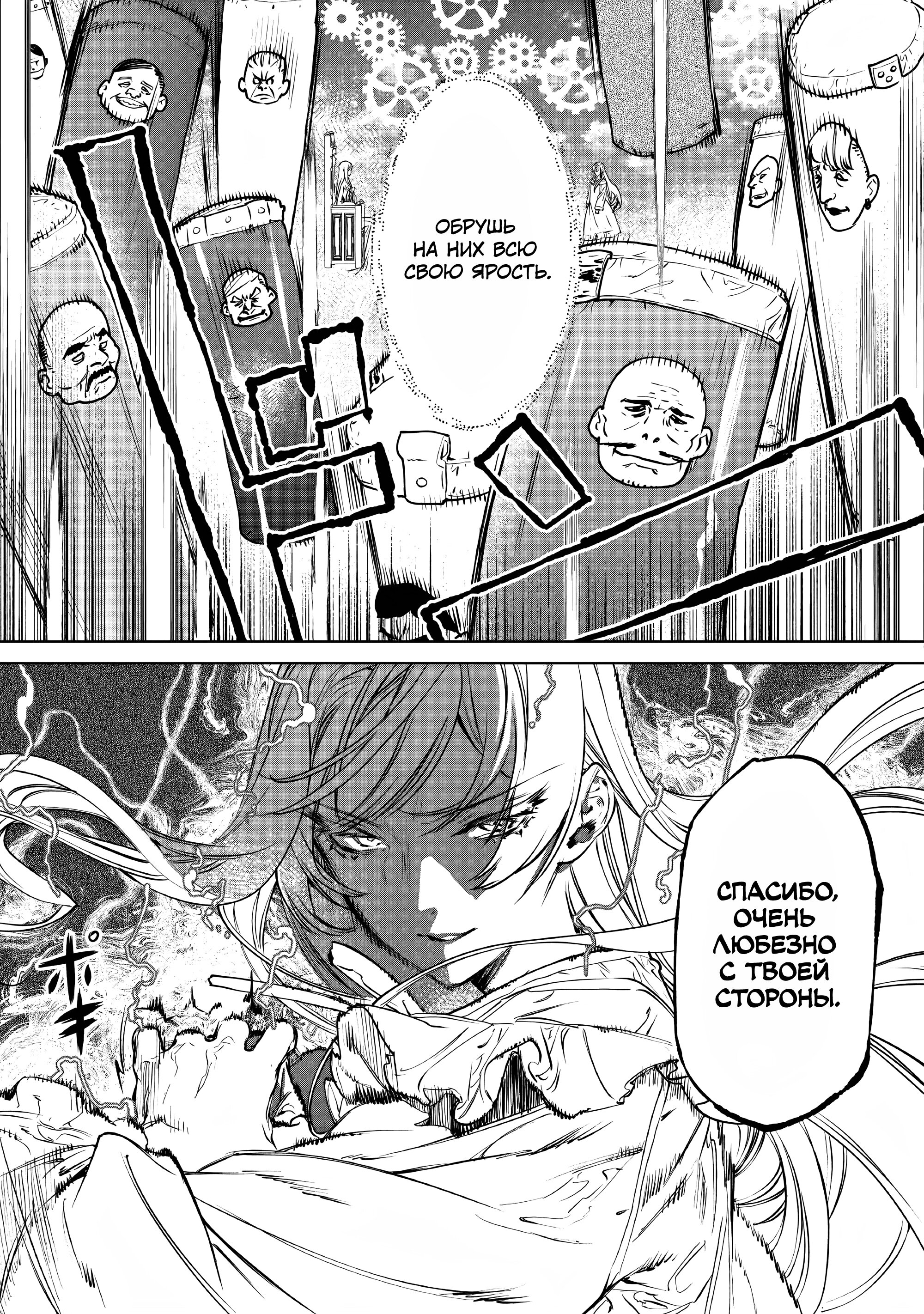 Манга Могу я попросить еще кое-что? - Глава 24 Страница 13