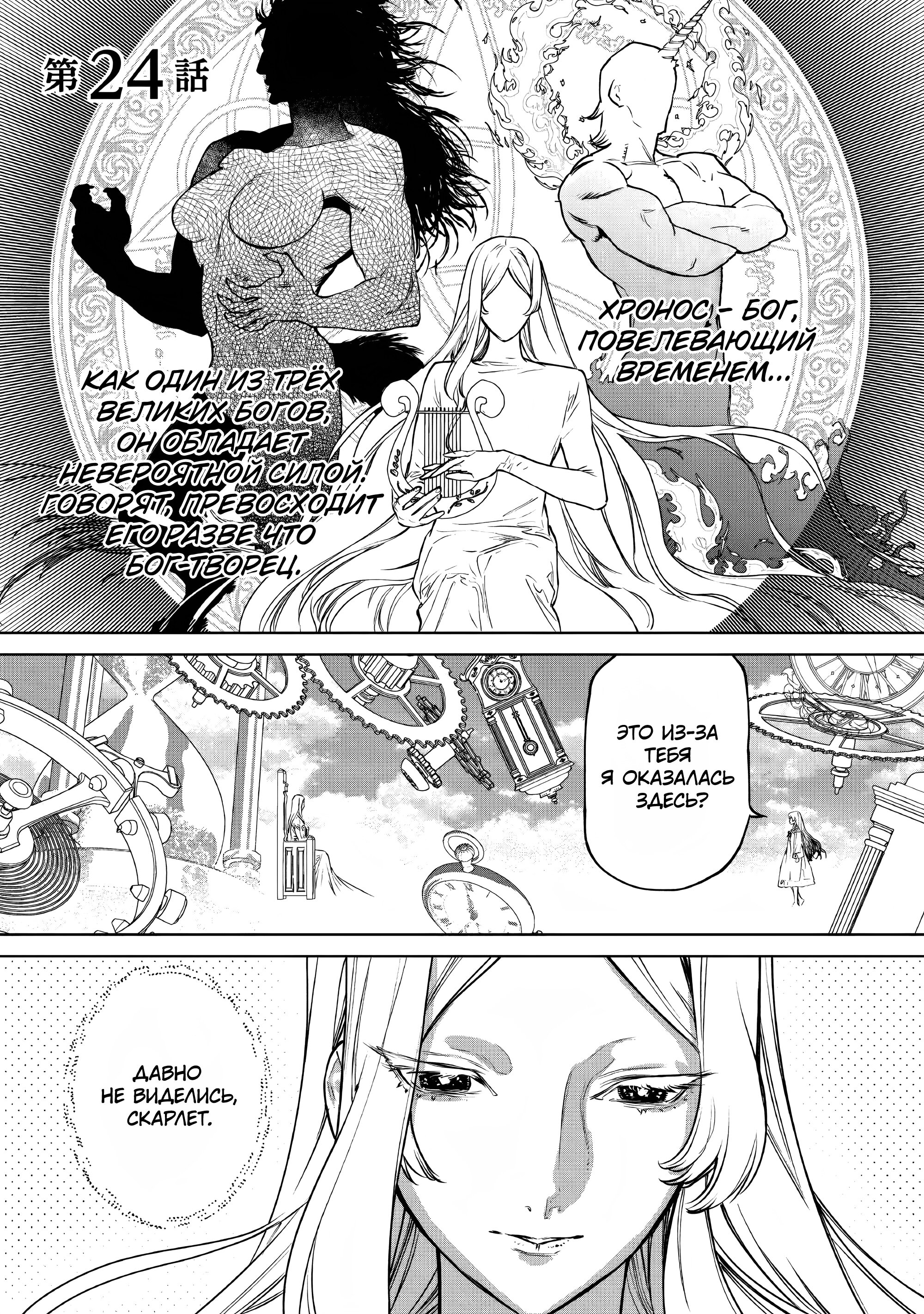 Манга Могу я попросить еще кое-что? - Глава 24 Страница 1