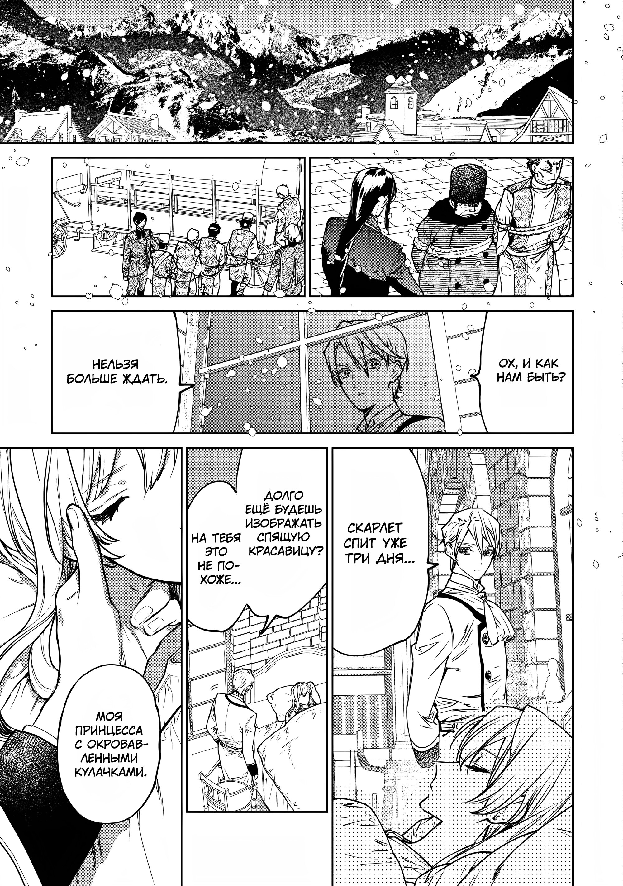 Манга Могу я попросить еще кое-что? - Глава 24 Страница 15