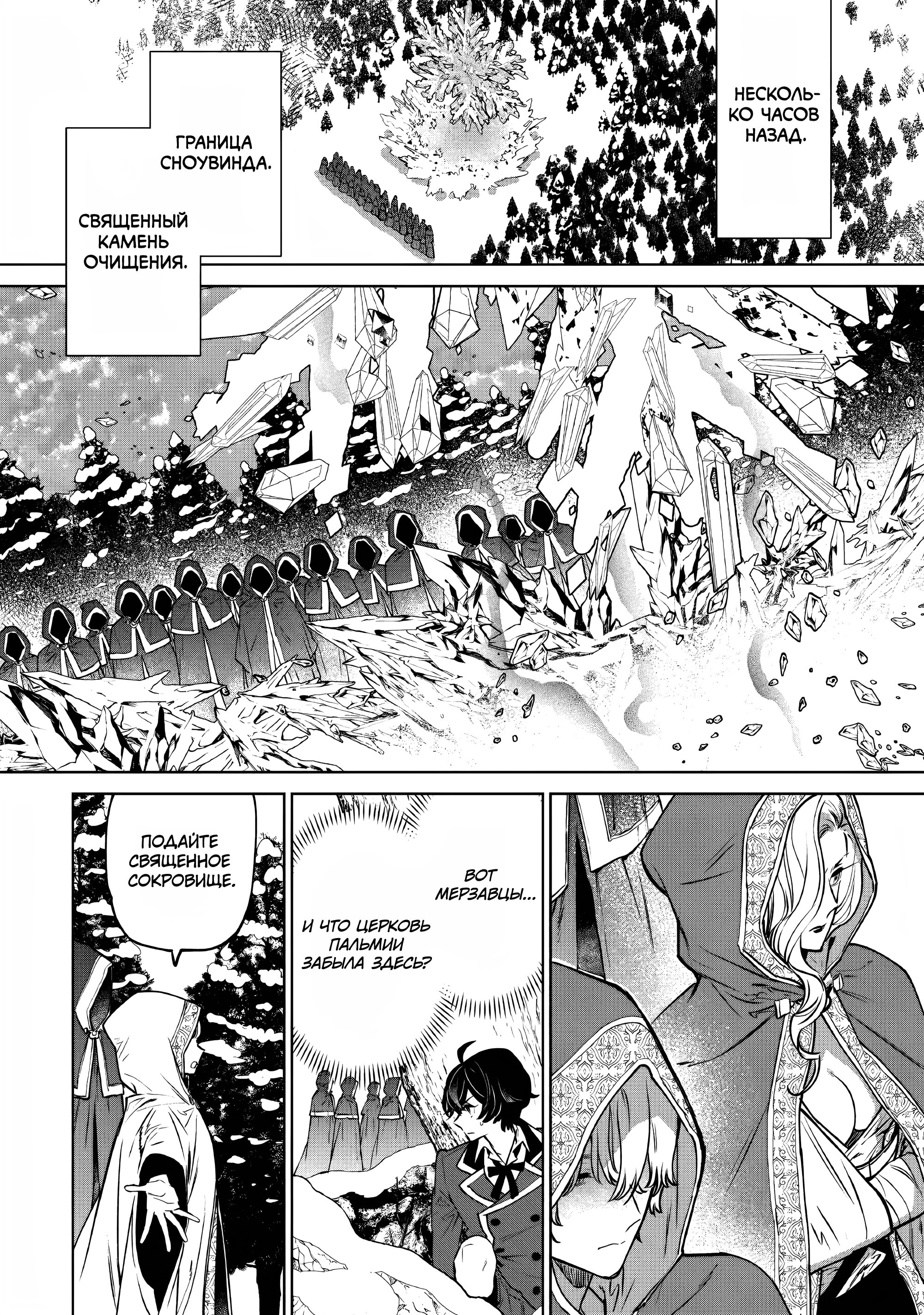 Манга Могу я попросить еще кое-что? - Глава 24 Страница 22