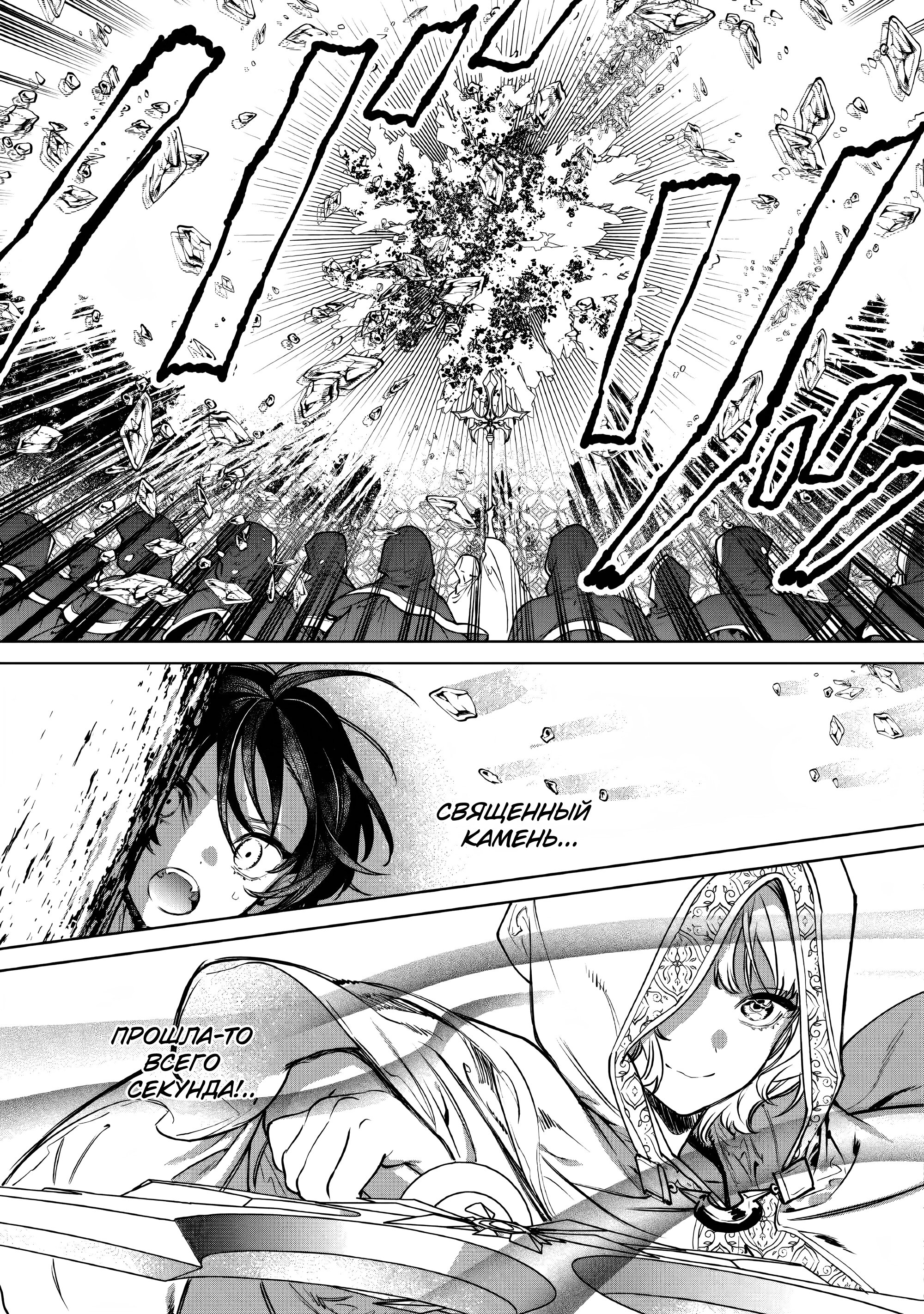 Манга Могу я попросить еще кое-что? - Глава 24 Страница 25