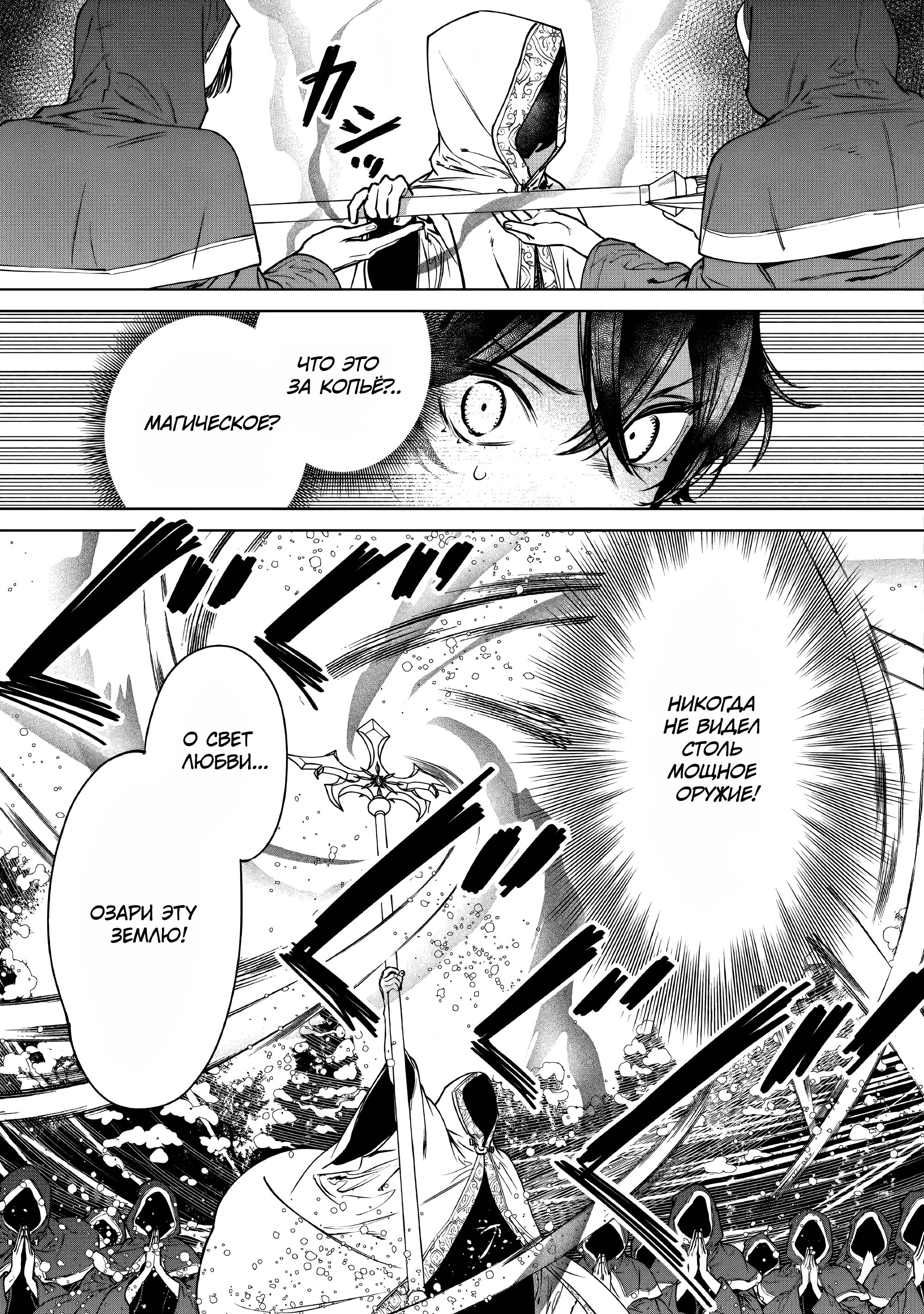 Манга Могу я попросить еще кое-что? - Глава 24 Страница 23