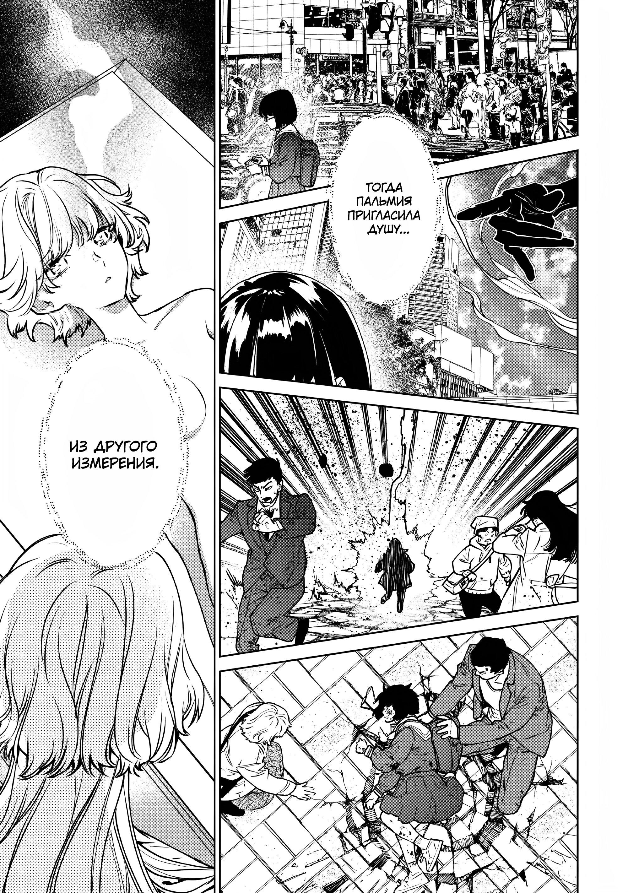 Манга Могу я попросить еще кое-что? - Глава 24 Страница 7