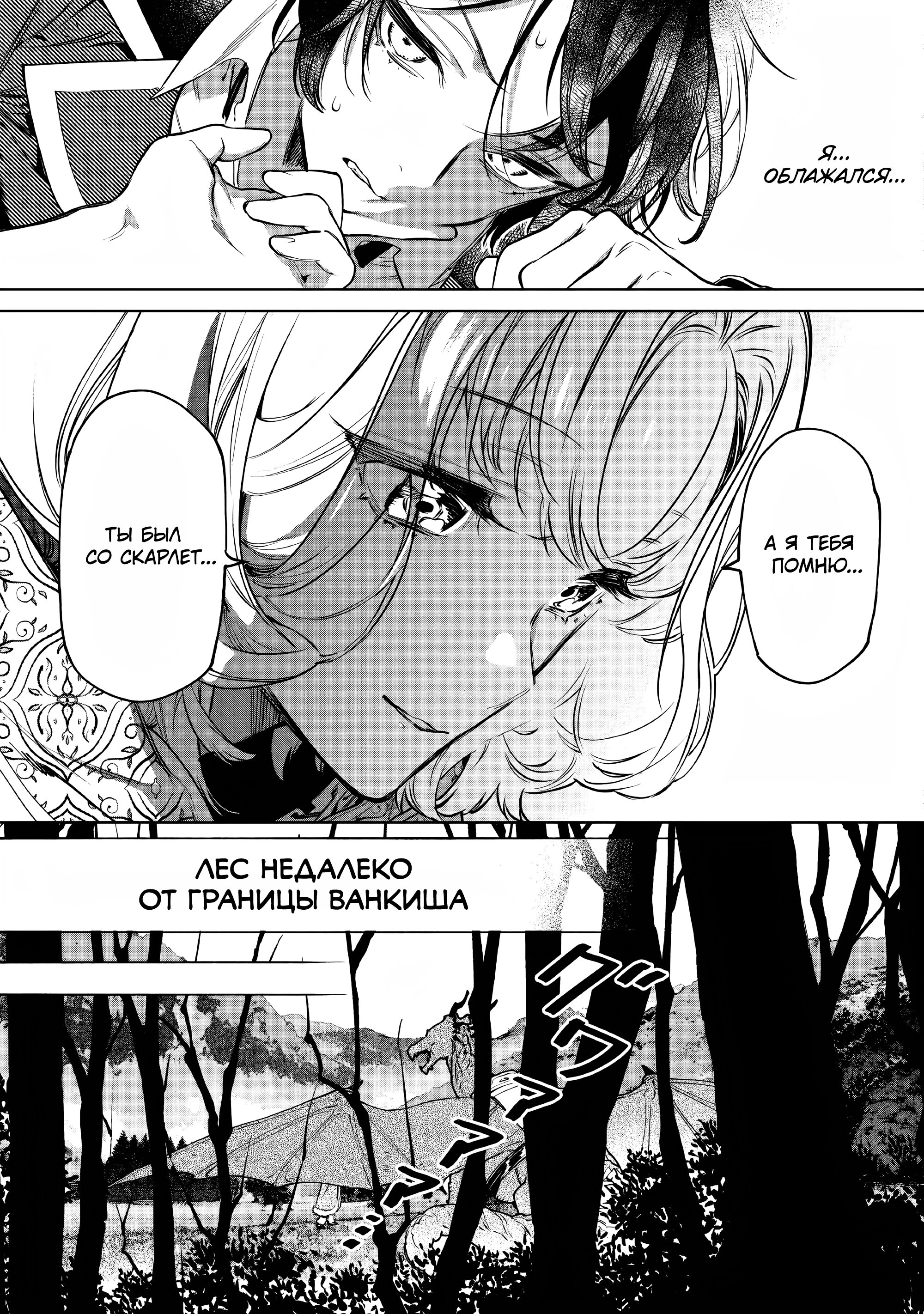 Манга Могу я попросить еще кое-что? - Глава 24 Страница 31