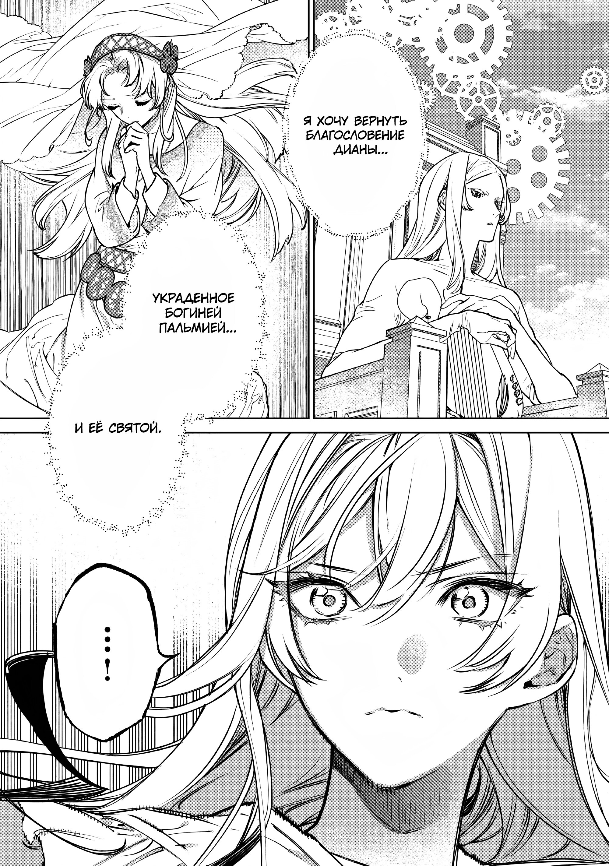 Манга Могу я попросить еще кое-что? - Глава 24 Страница 3