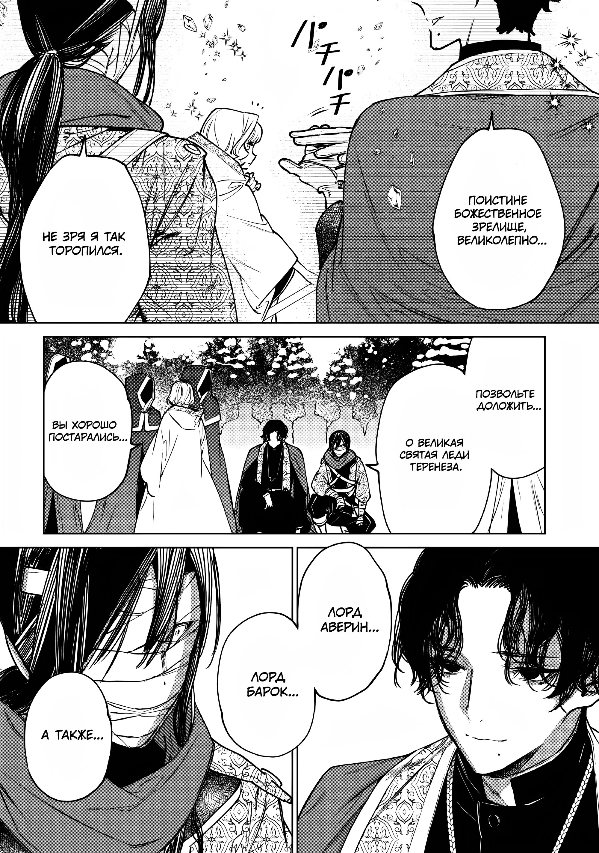 Манга Могу я попросить еще кое-что? - Глава 24 Страница 26