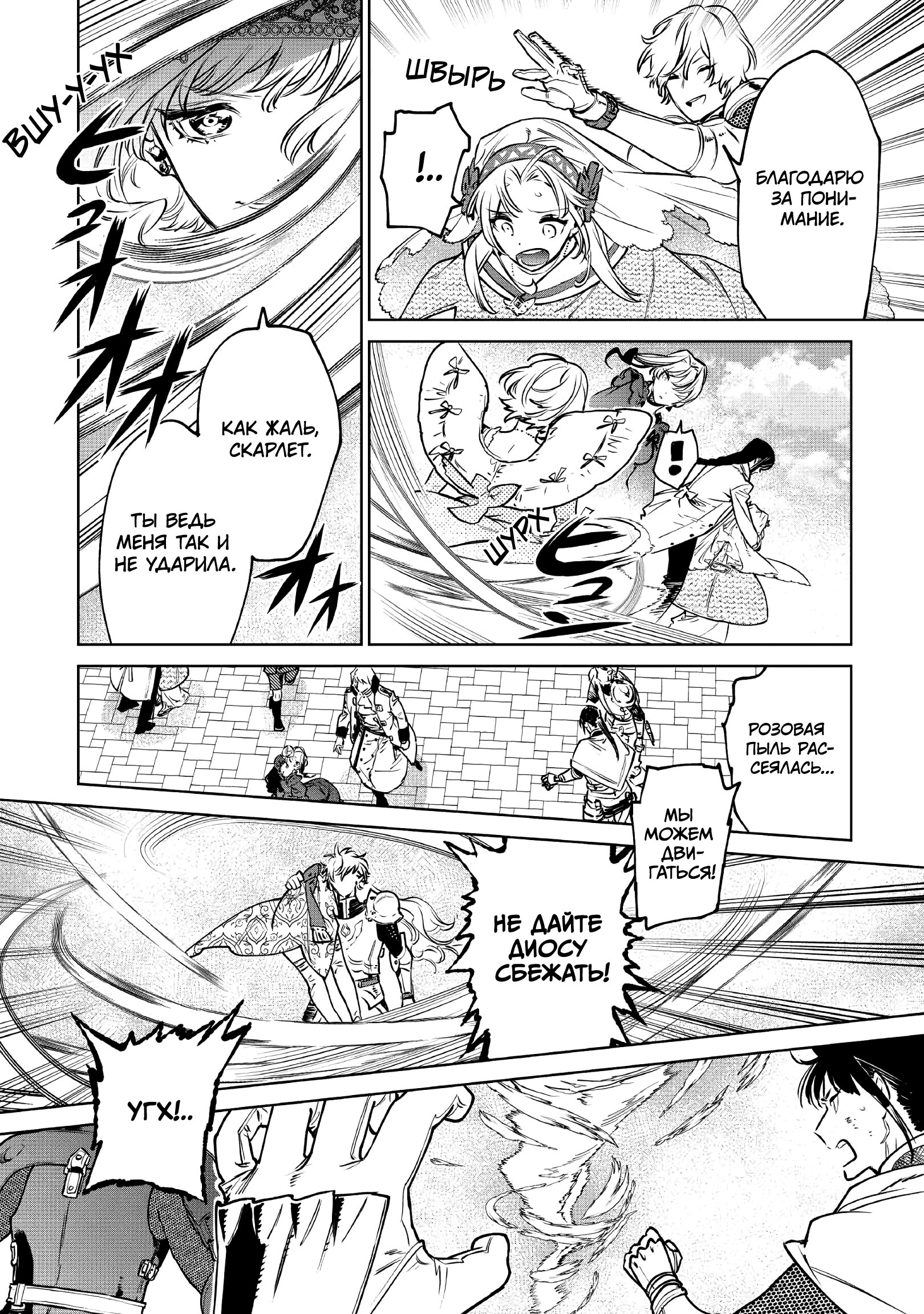 Манга Могу я попросить еще кое-что? - Глава 23 Страница 35