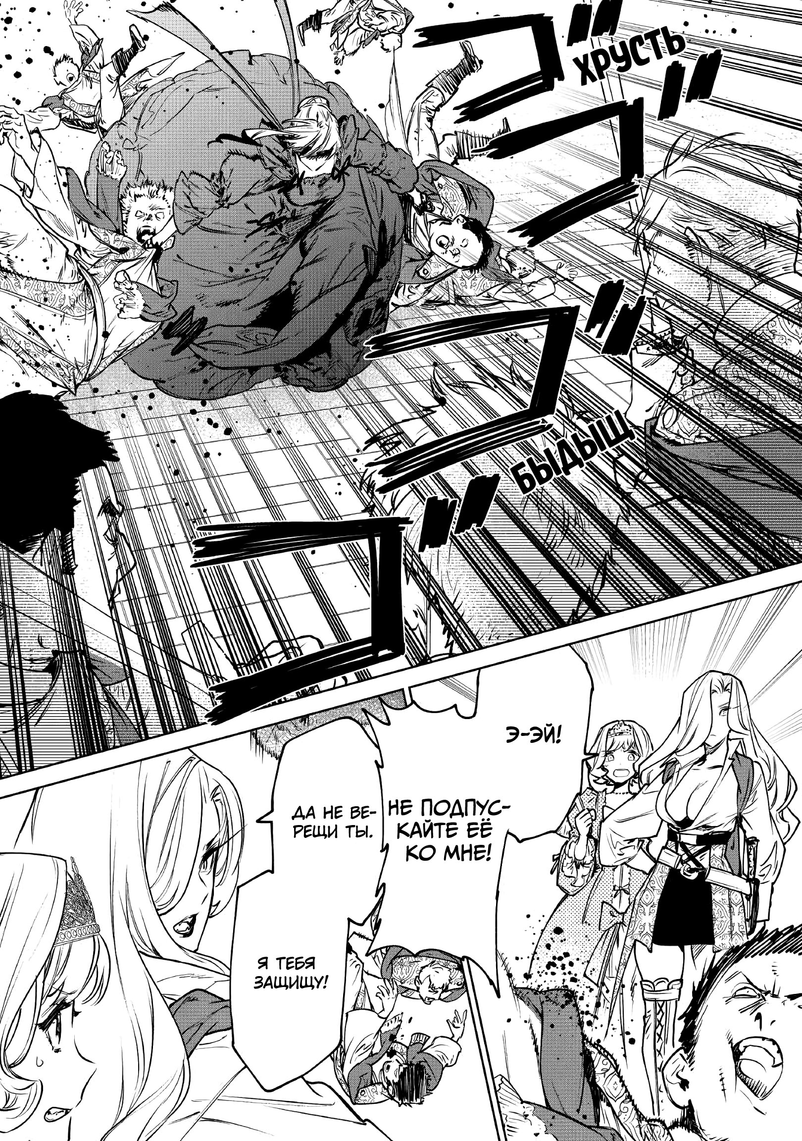 Манга Могу я попросить еще кое-что? - Глава 23 Страница 27