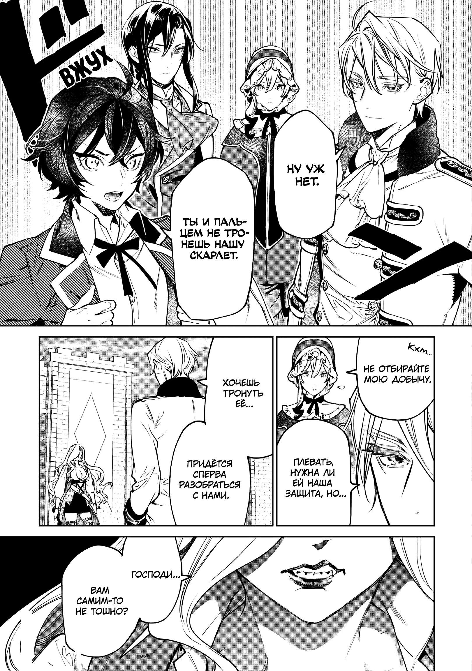 Манга Могу я попросить еще кое-что? - Глава 23 Страница 12