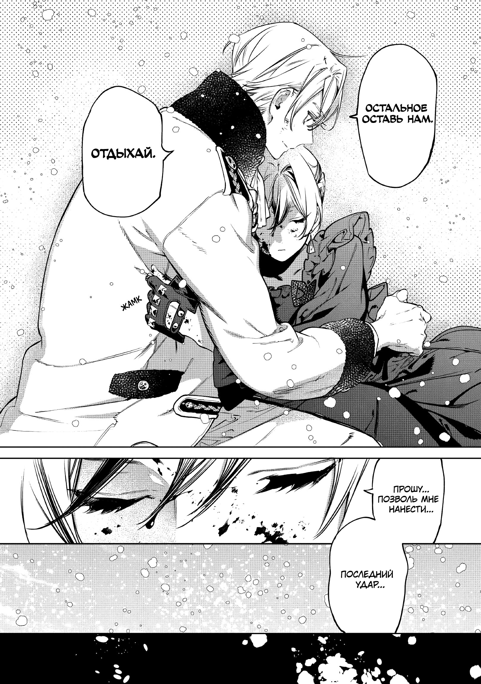 Манга Могу я попросить еще кое-что? - Глава 23 Страница 37