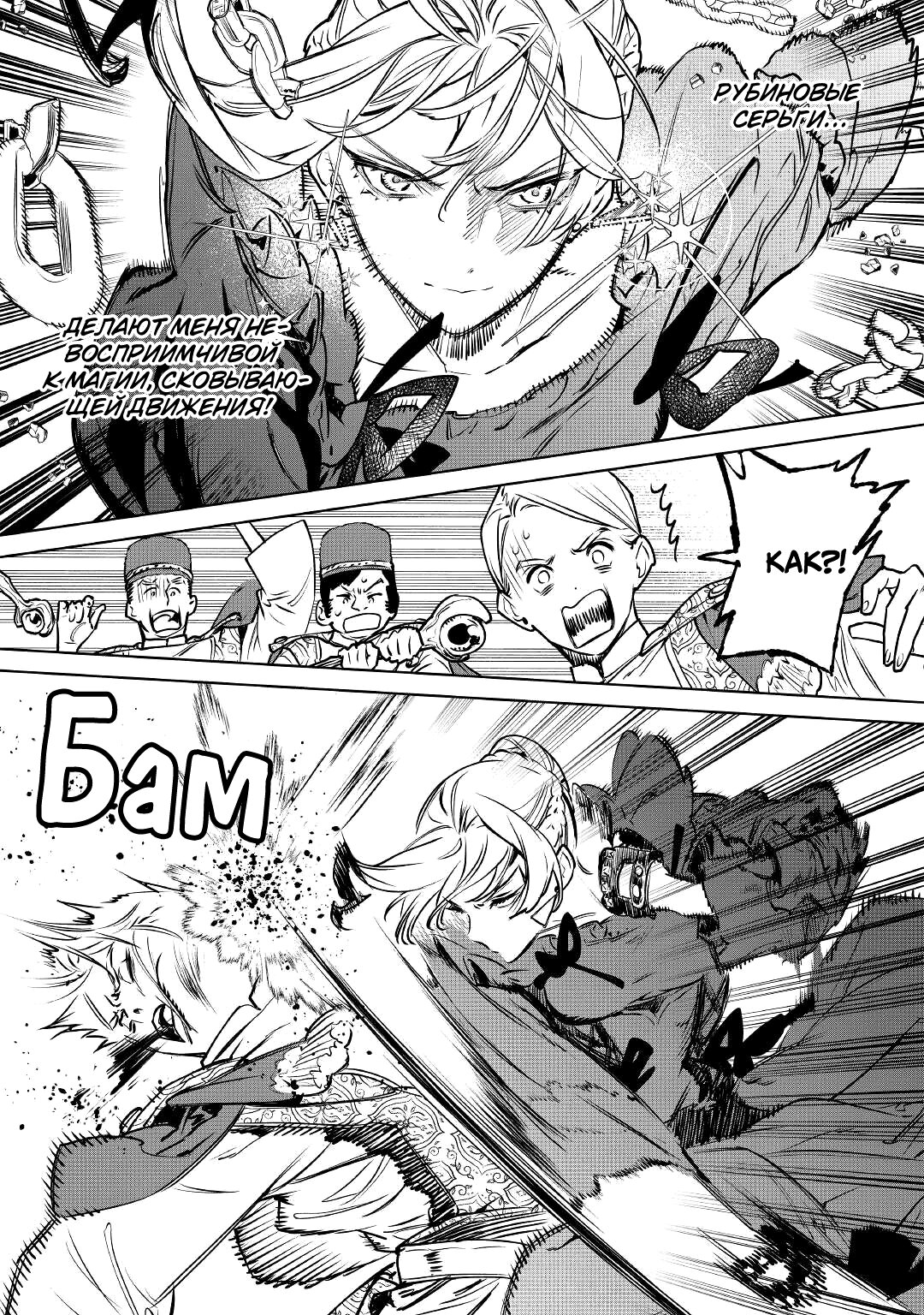 Манга Могу я попросить еще кое-что? - Глава 23 Страница 24