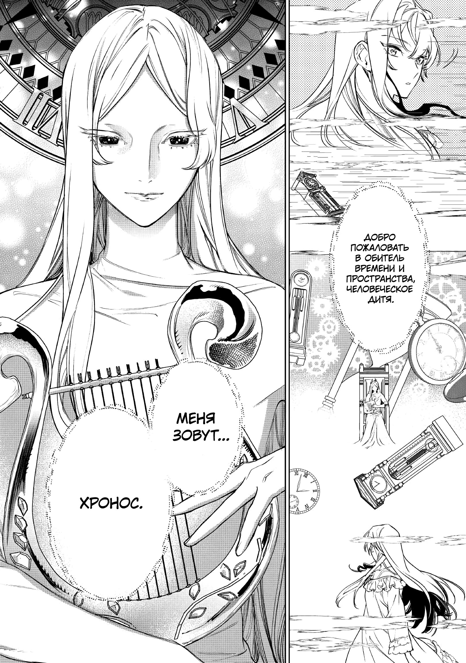 Манга Могу я попросить еще кое-что? - Глава 23 Страница 39