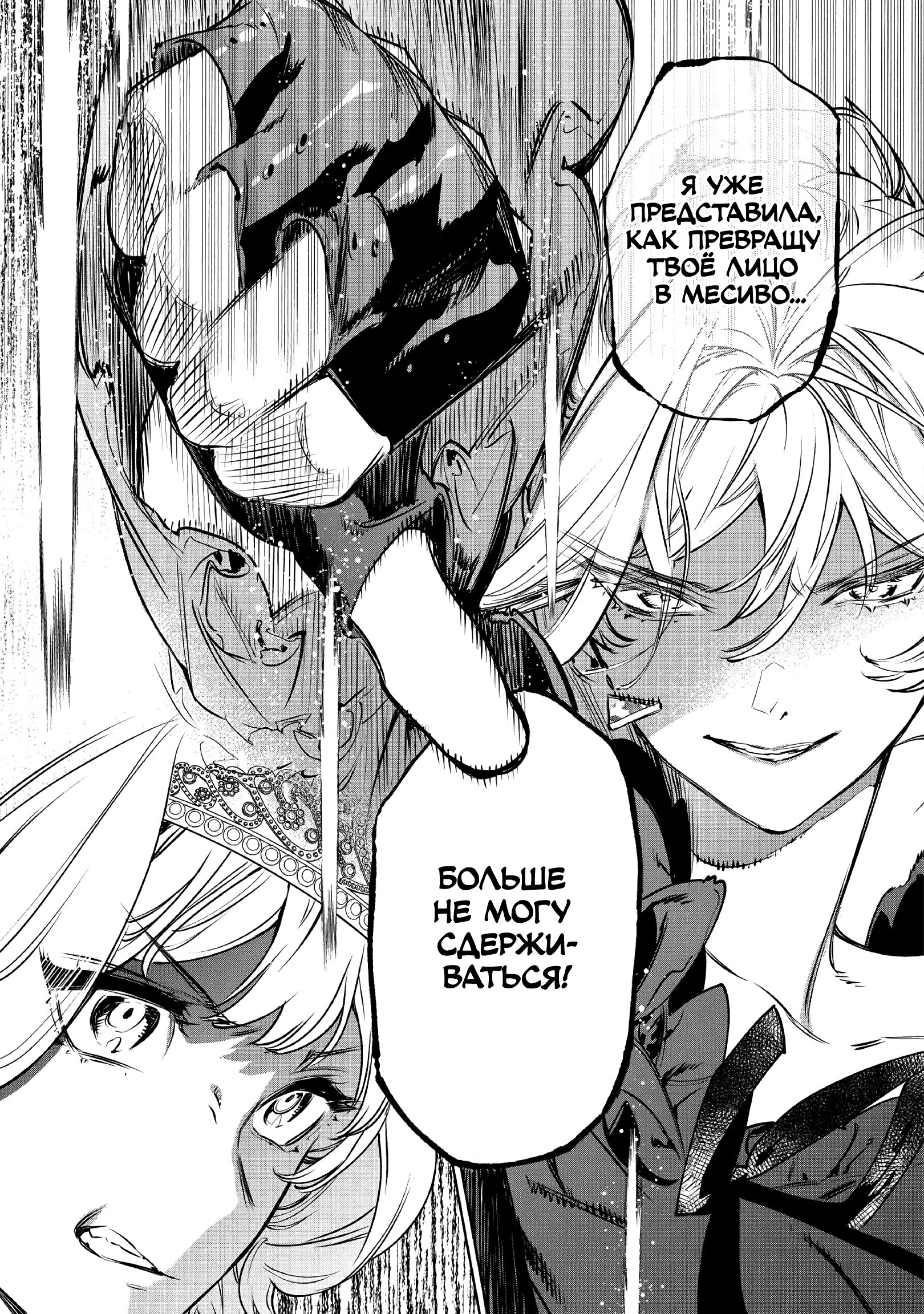 Манга Могу я попросить еще кое-что? - Глава 23 Страница 20