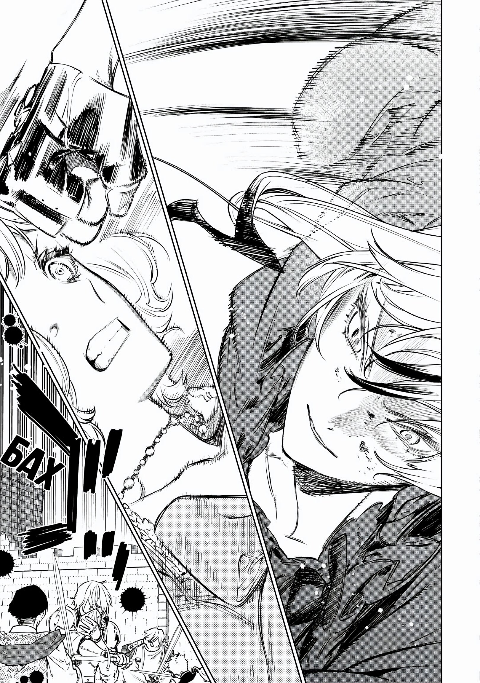 Манга Могу я попросить еще кое-что? - Глава 23 Страница 30