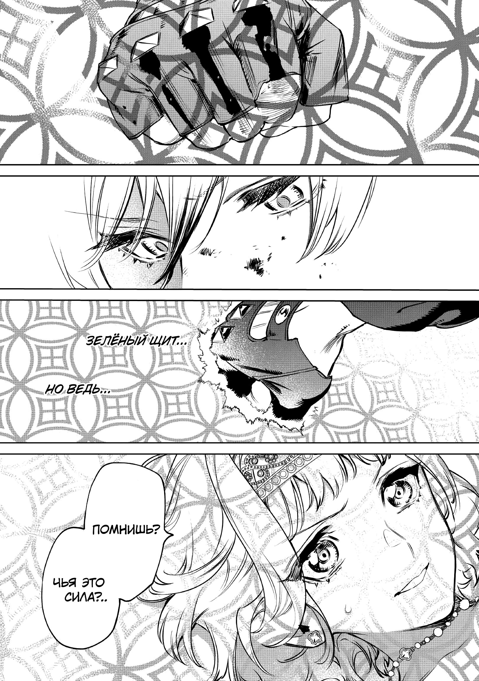 Манга Могу я попросить еще кое-что? - Глава 23 Страница 31