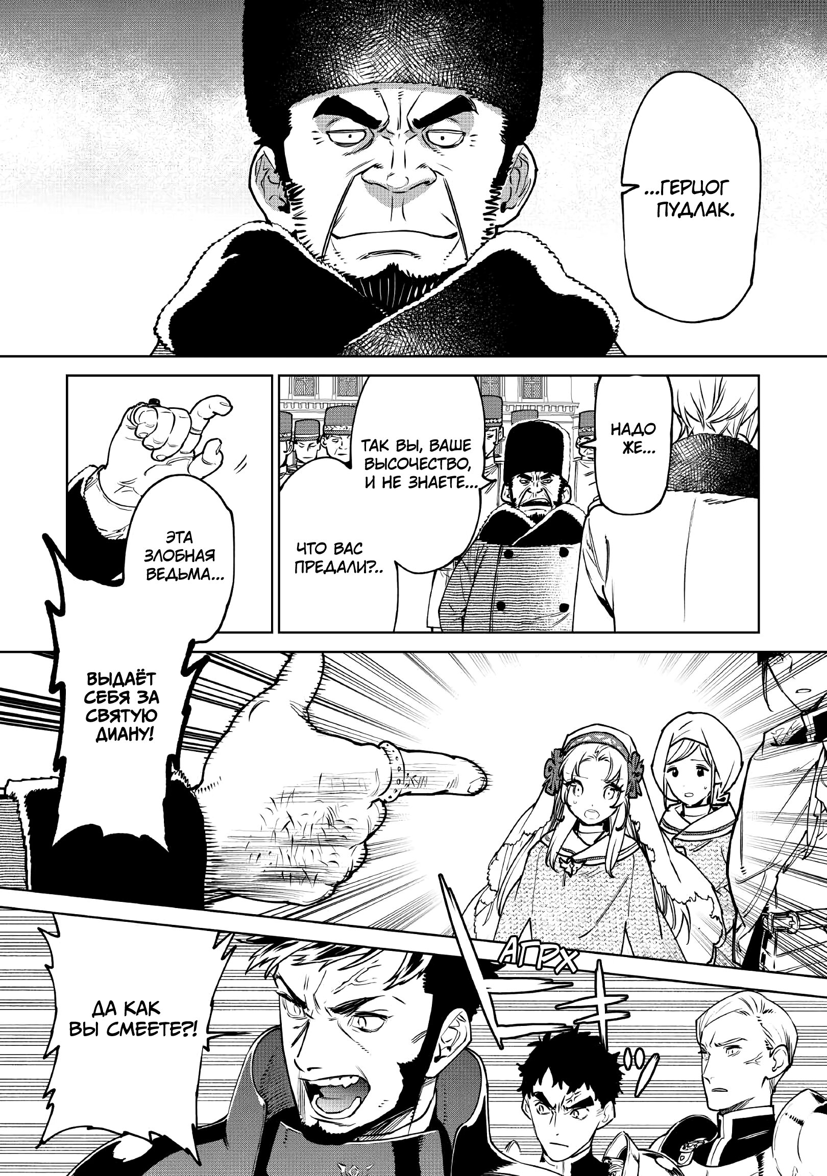 Манга Могу я попросить еще кое-что? - Глава 23 Страница 4