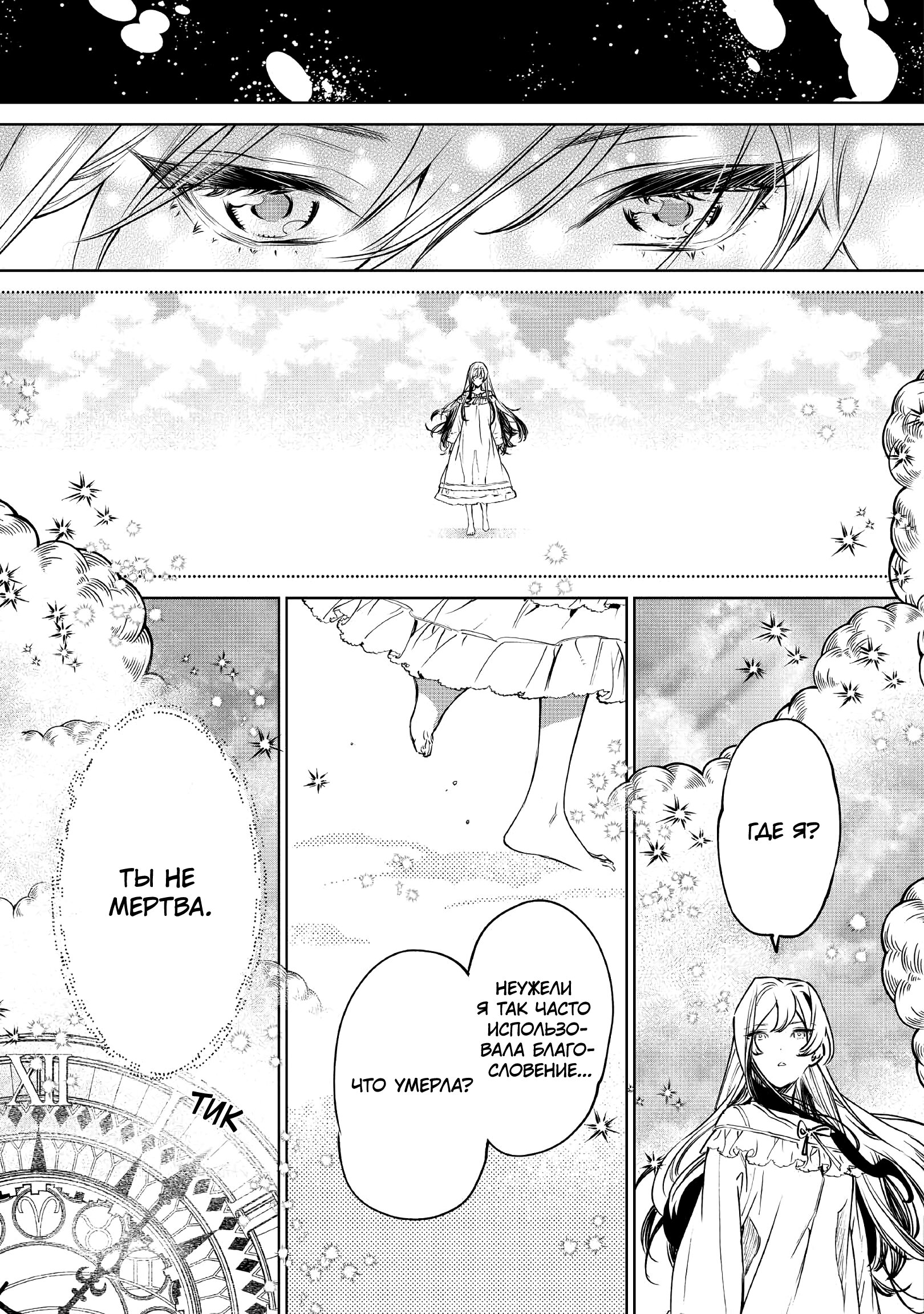 Манга Могу я попросить еще кое-что? - Глава 23 Страница 38