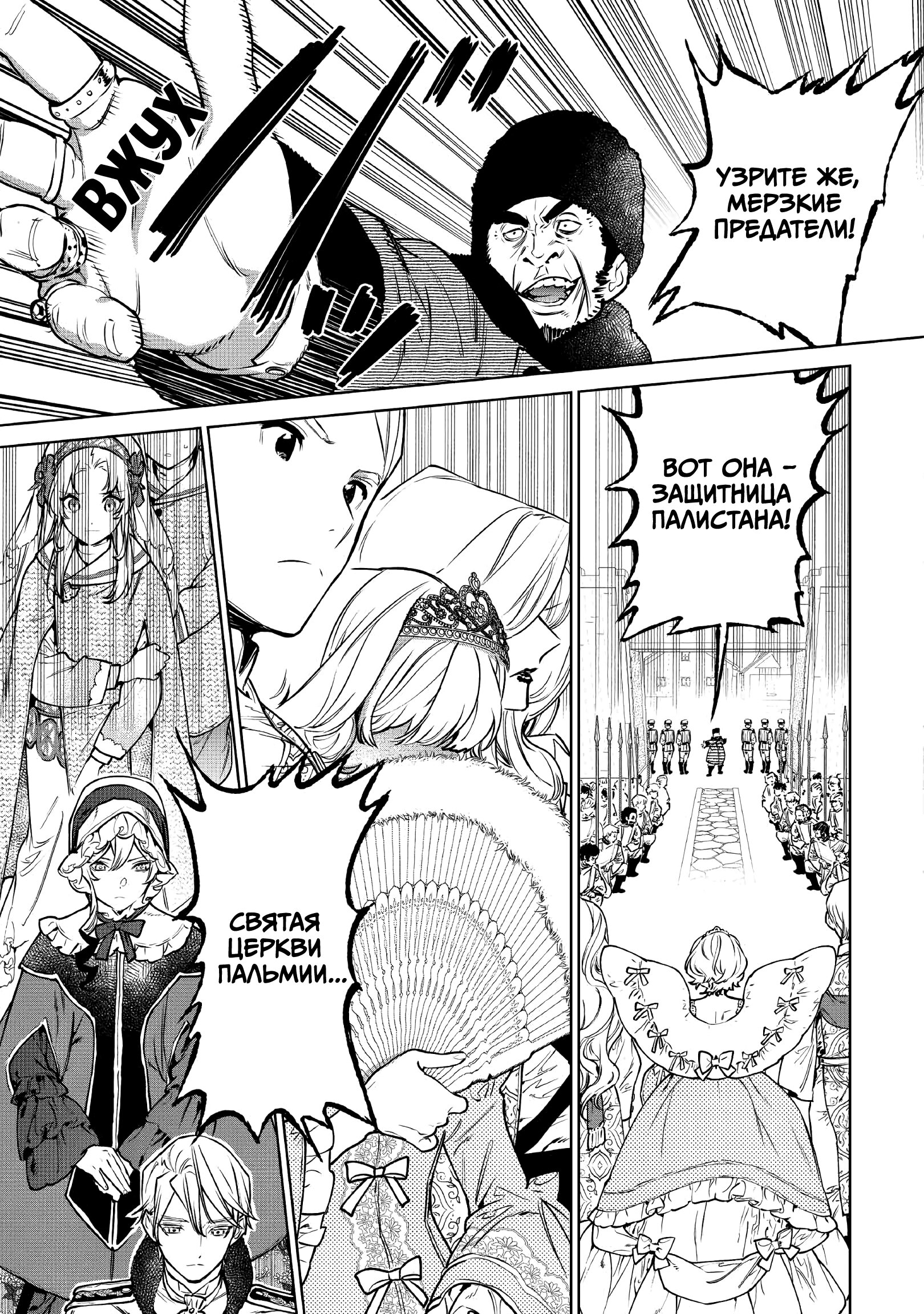 Манга Могу я попросить еще кое-что? - Глава 23 Страница 7