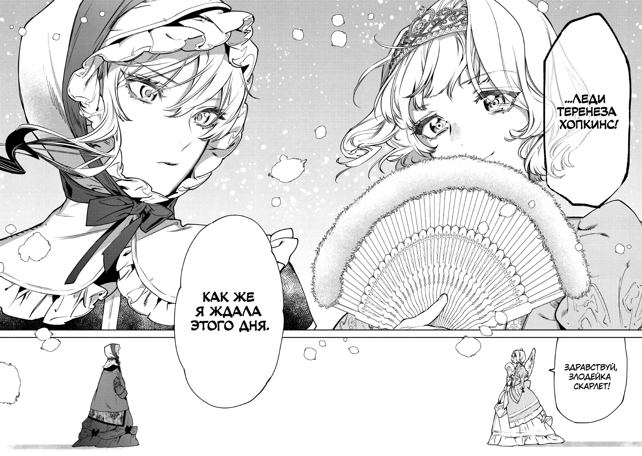 Манга Могу я попросить еще кое-что? - Глава 23 Страница 8