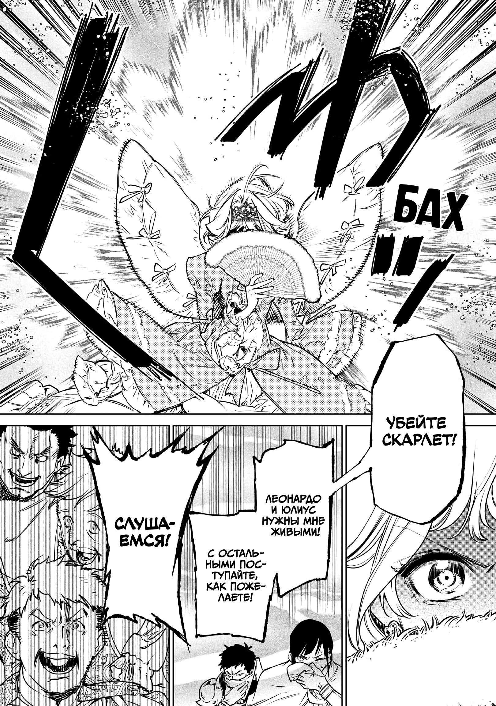 Манга Могу я попросить еще кое-что? - Глава 23 Страница 21