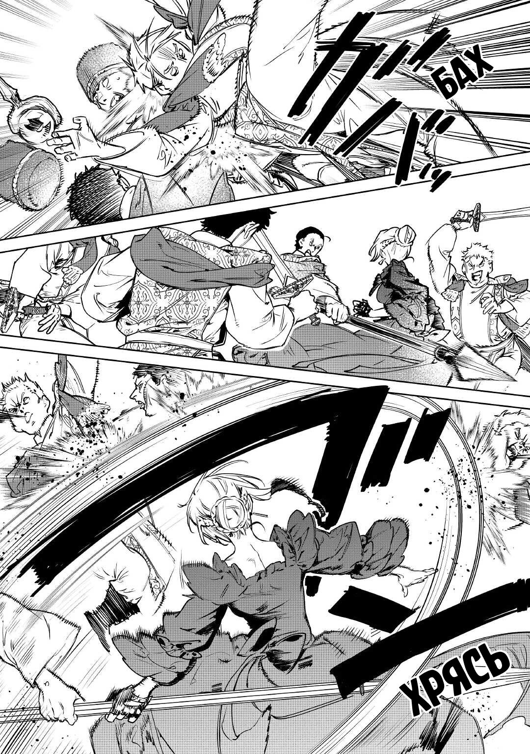 Манга Могу я попросить еще кое-что? - Глава 23 Страница 25