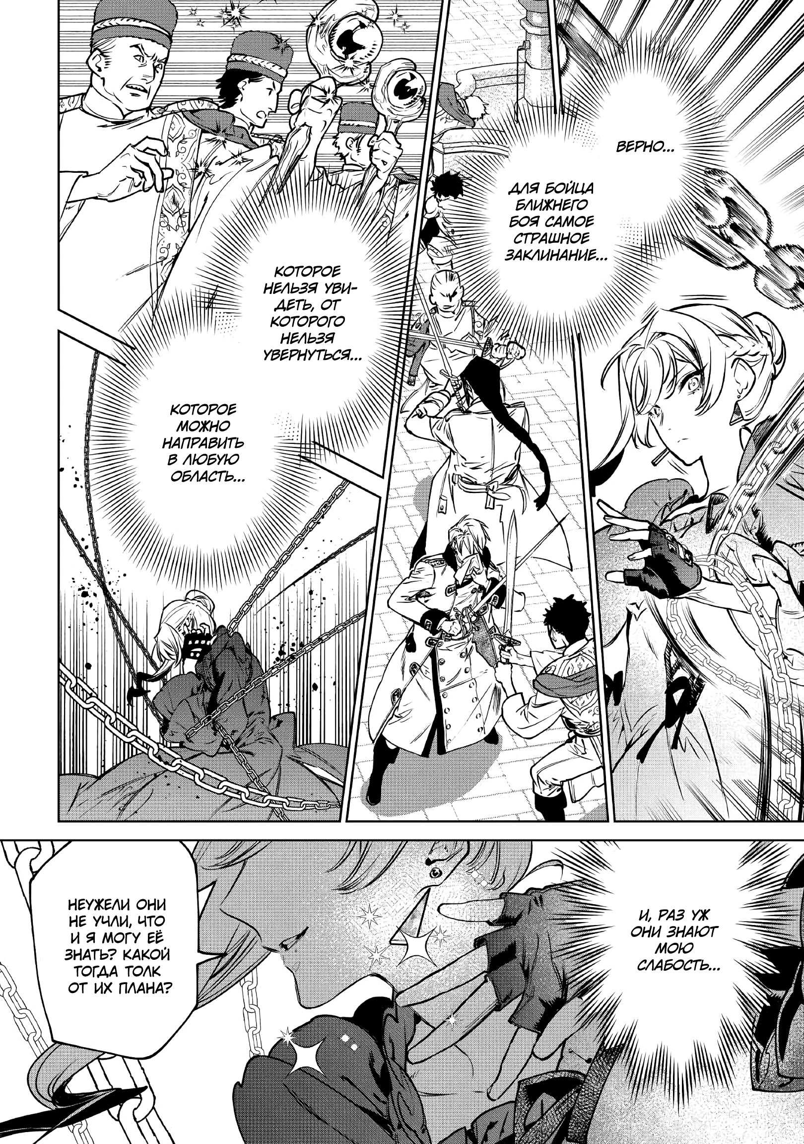 Манга Могу я попросить еще кое-что? - Глава 23 Страница 23