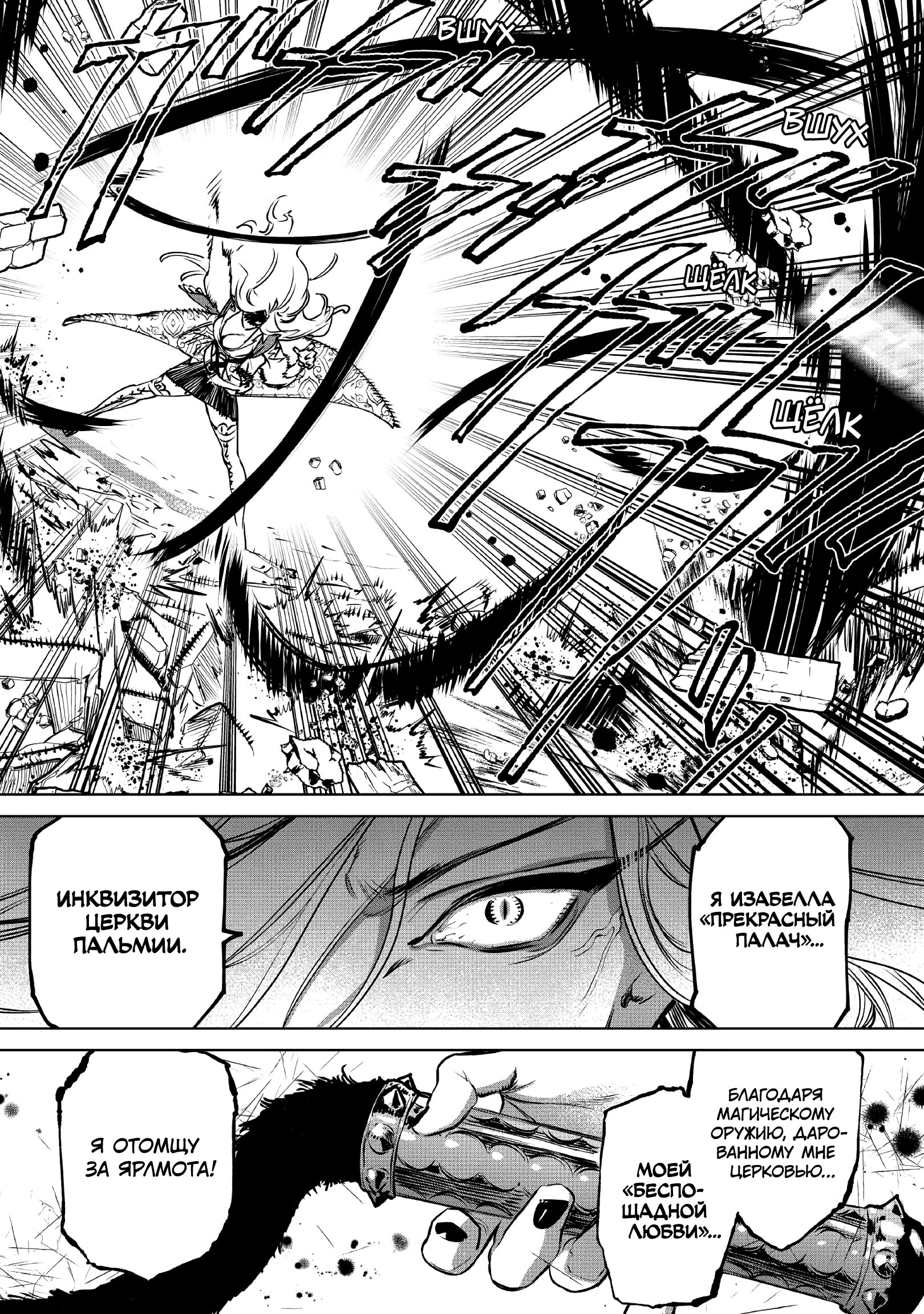 Манга Могу я попросить еще кое-что? - Глава 23 Страница 11