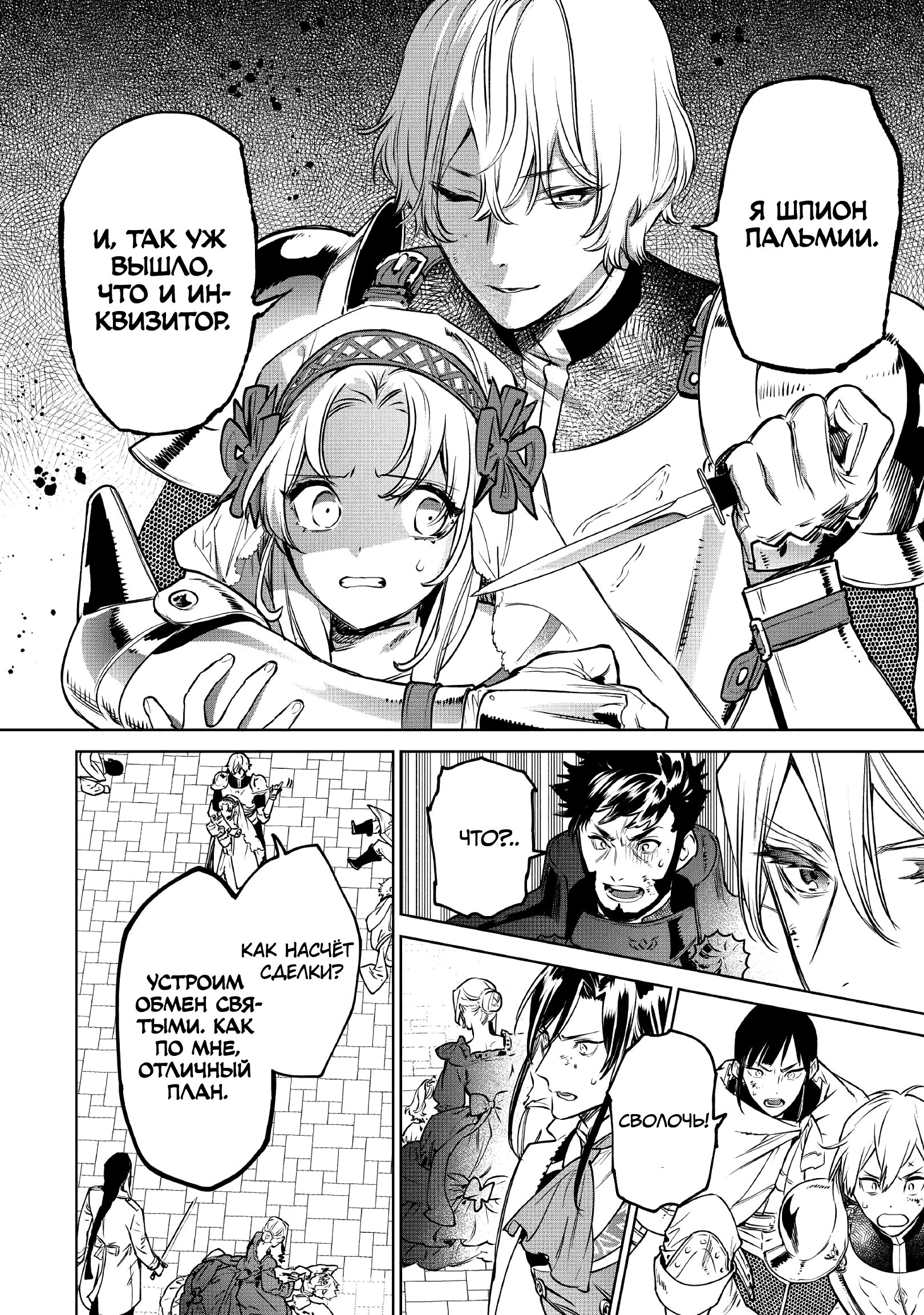 Манга Могу я попросить еще кое-что? - Глава 23 Страница 33