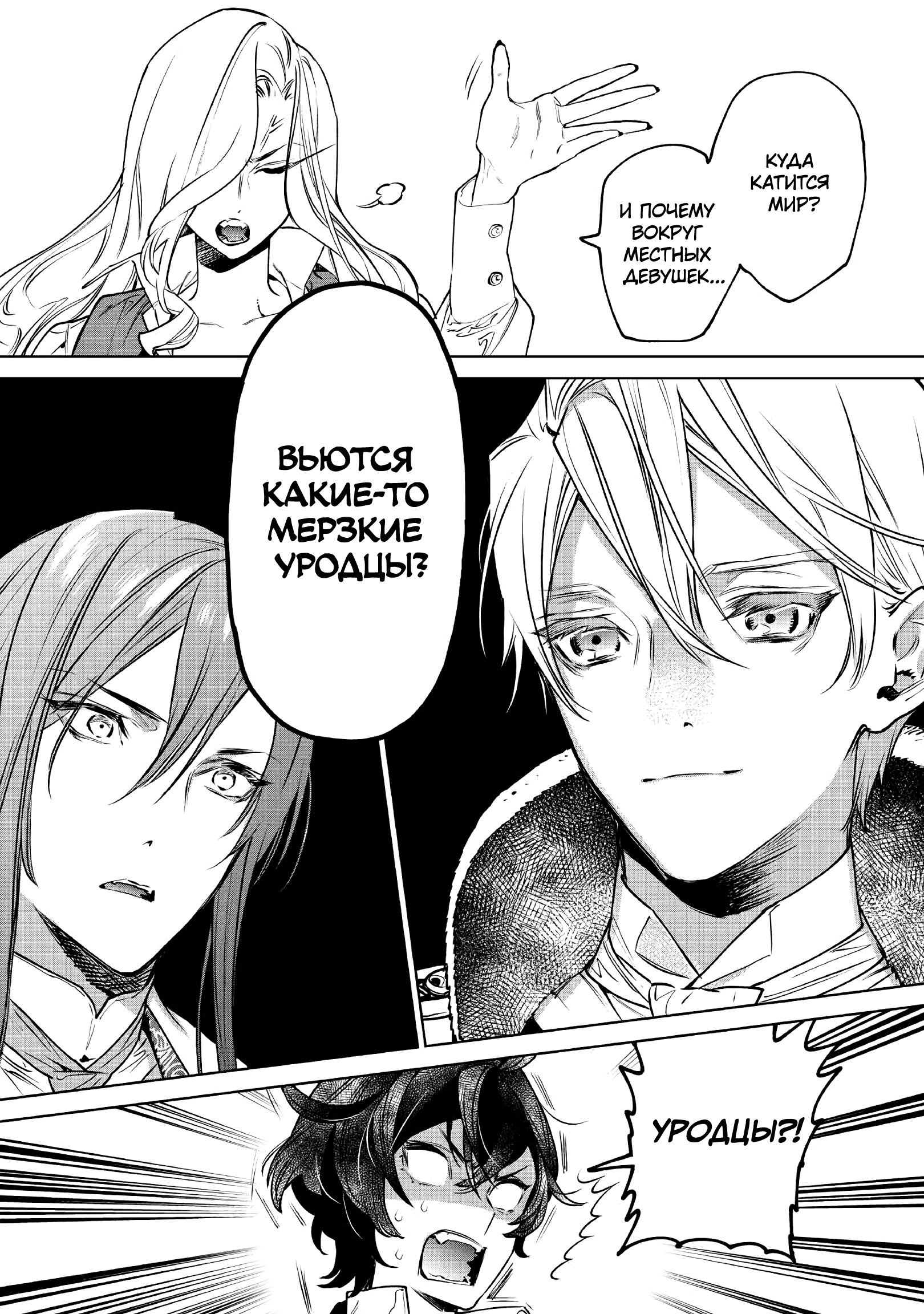 Манга Могу я попросить еще кое-что? - Глава 23 Страница 13