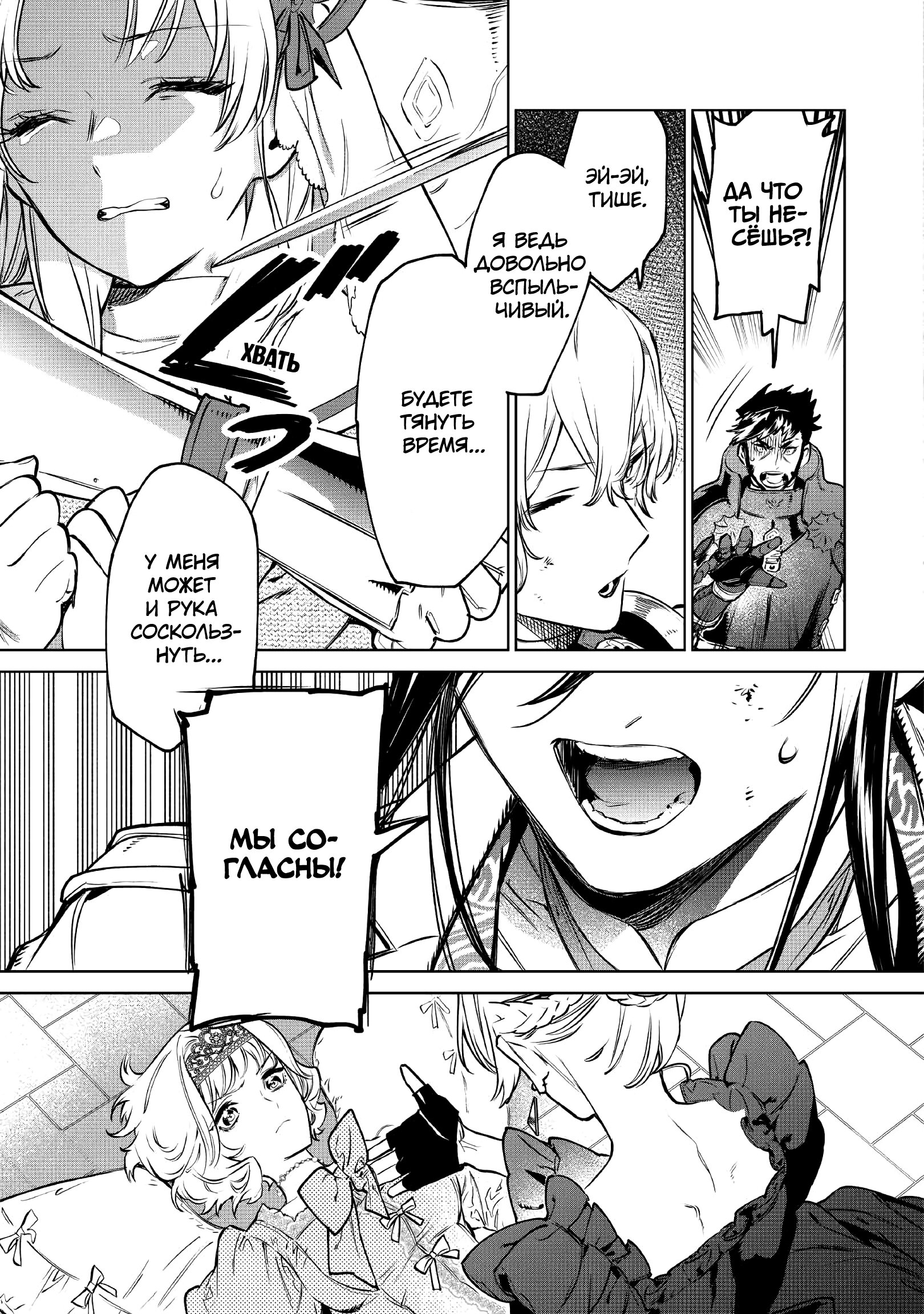 Манга Могу я попросить еще кое-что? - Глава 23 Страница 34