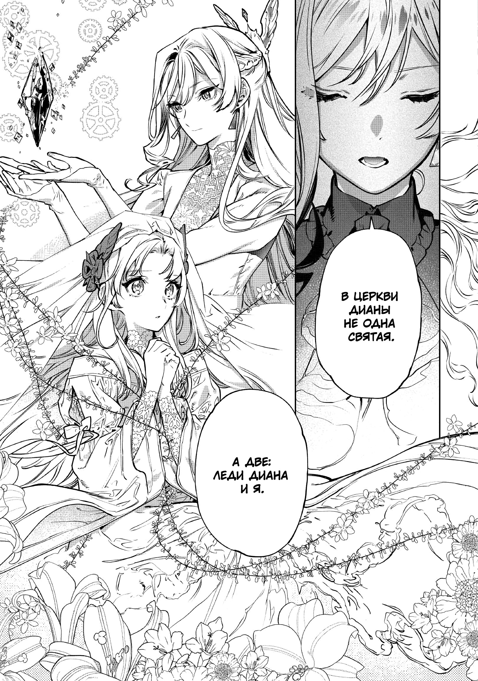 Манга Могу я попросить еще кое-что? - Глава 22 Страница 14