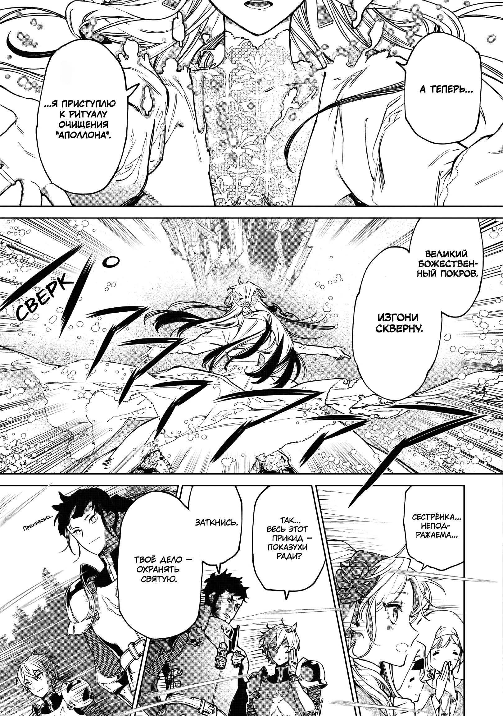 Манга Могу я попросить еще кое-что? - Глава 22 Страница 16