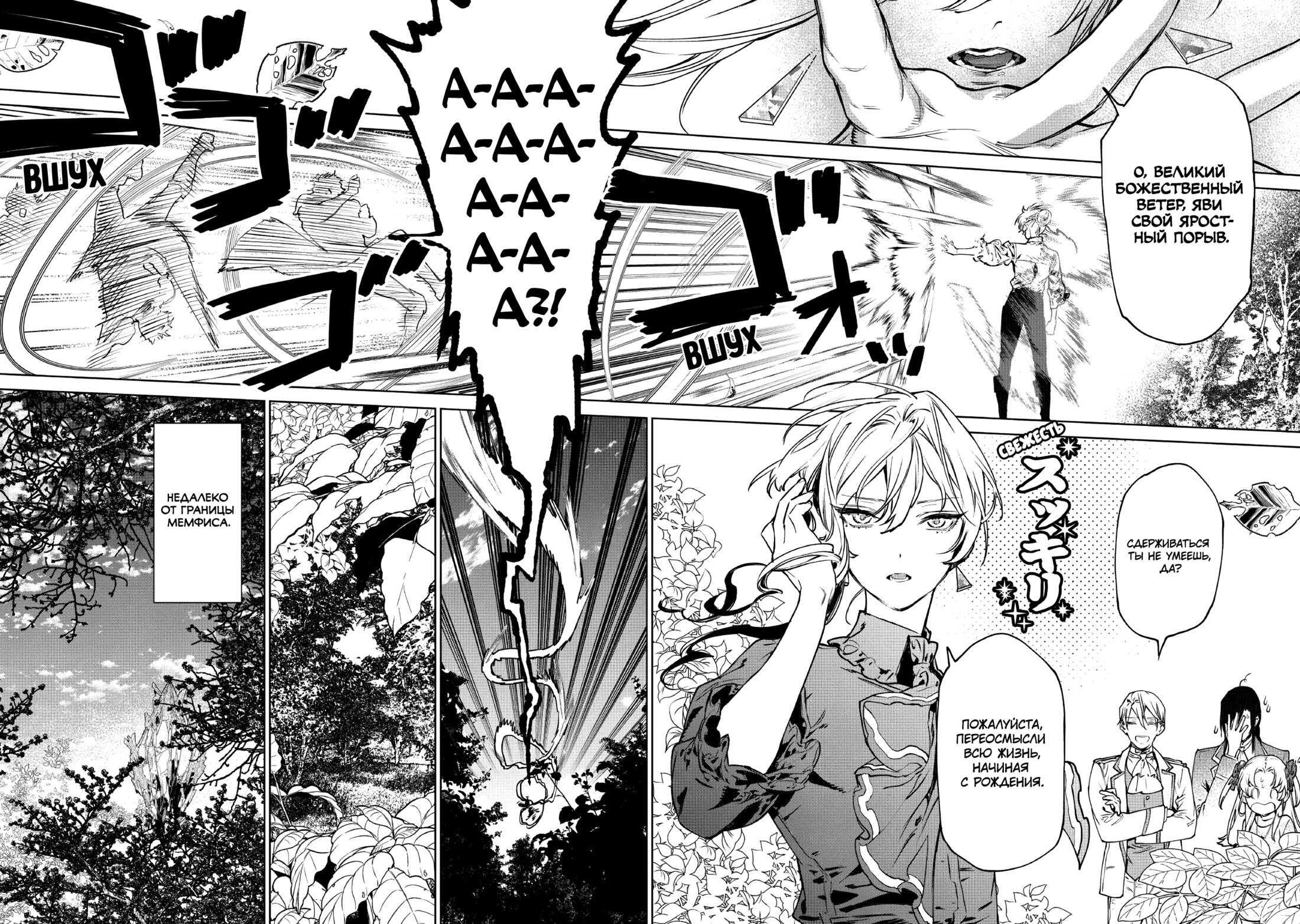 Манга Могу я попросить еще кое-что? - Глава 22 Страница 10