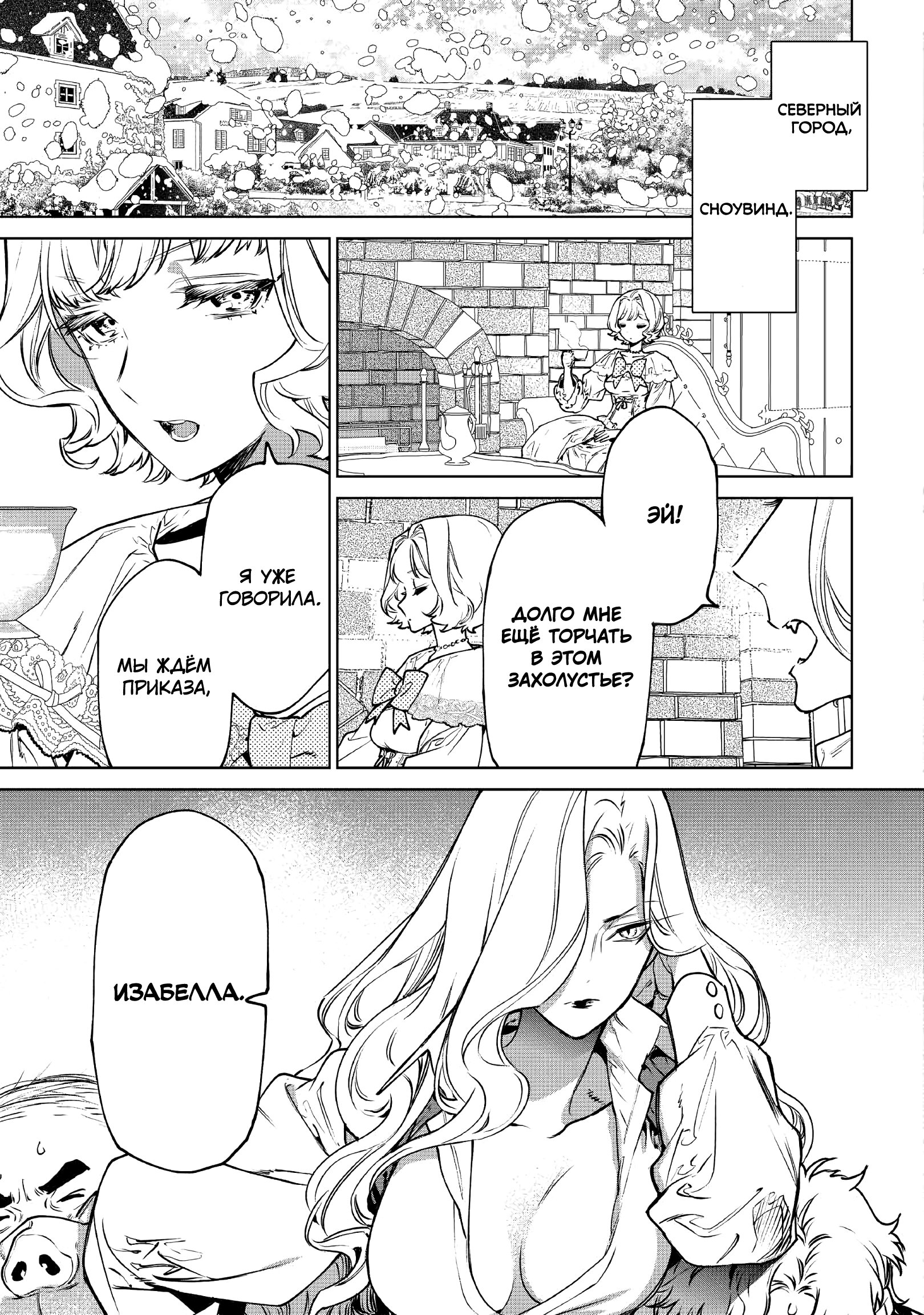 Манга Могу я попросить еще кое-что? - Глава 22 Страница 21