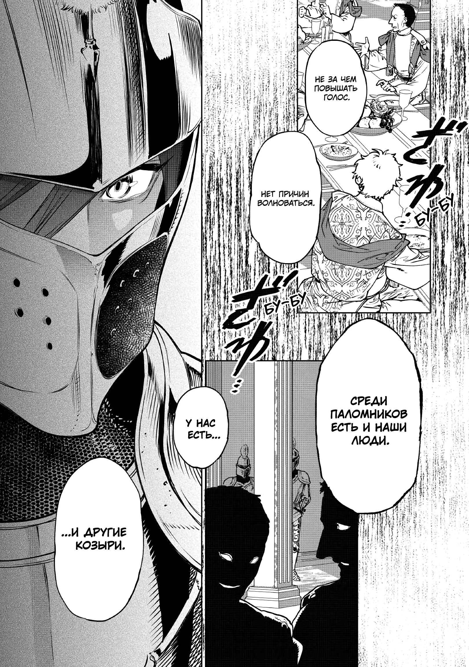 Манга Могу я попросить еще кое-что? - Глава 22 Страница 2