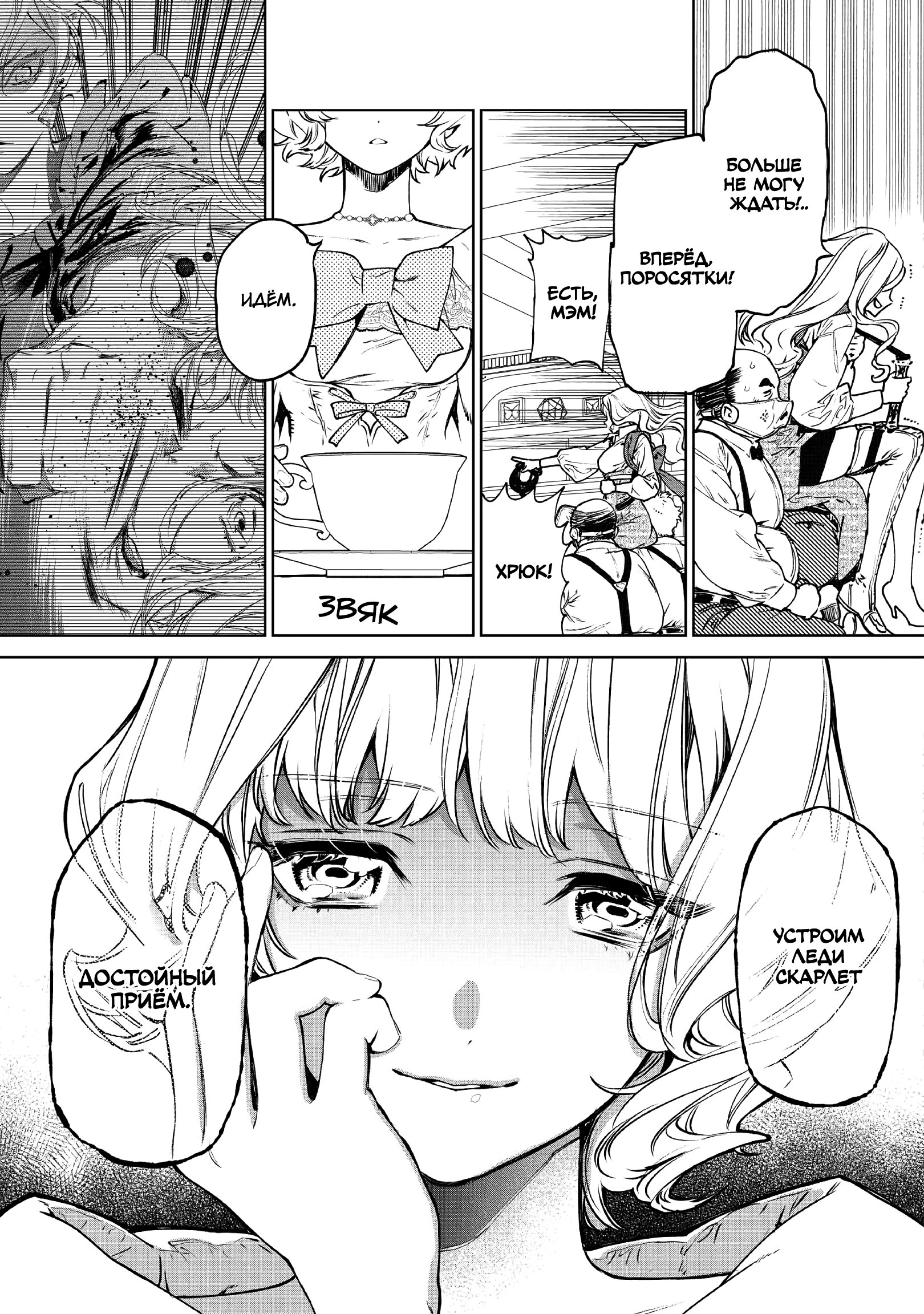 Манга Могу я попросить еще кое-что? - Глава 22 Страница 25