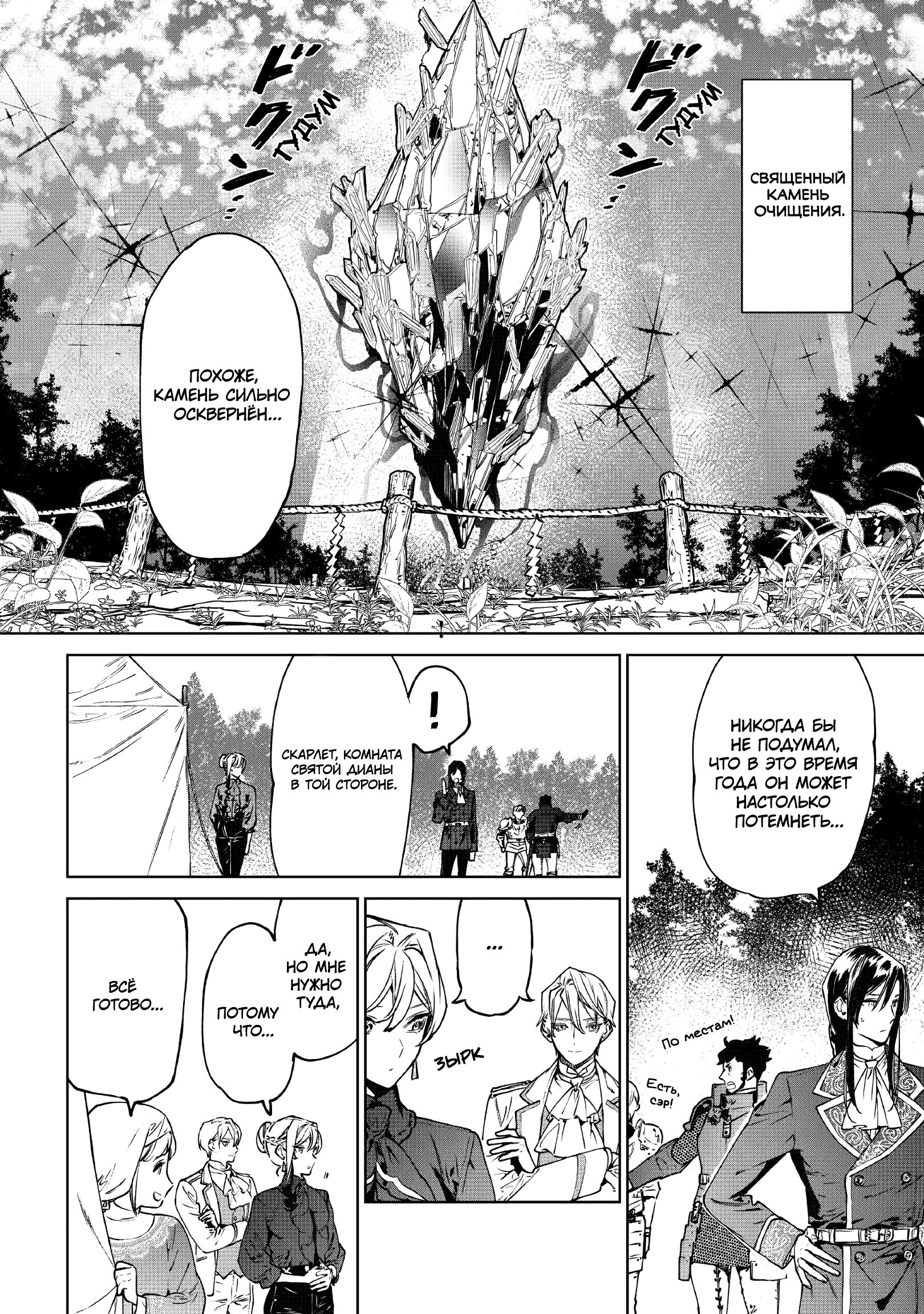 Манга Могу я попросить еще кое-что? - Глава 22 Страница 11