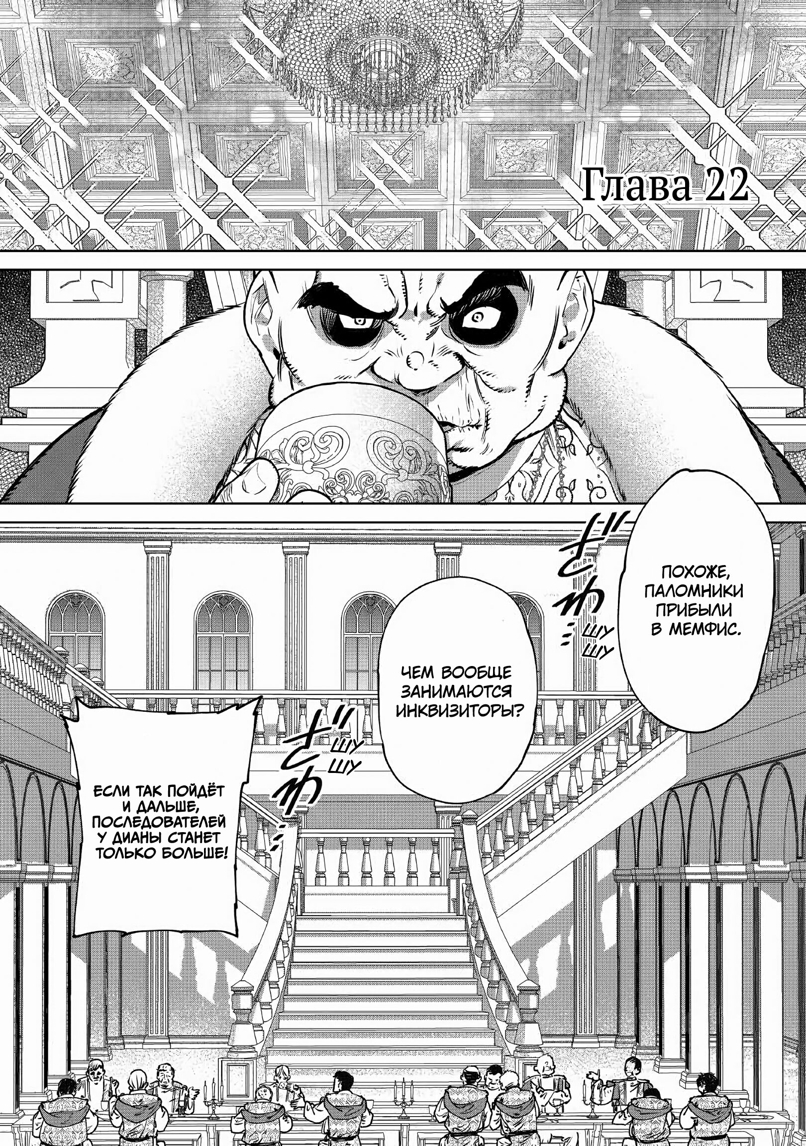 Манга Могу я попросить еще кое-что? - Глава 22 Страница 1