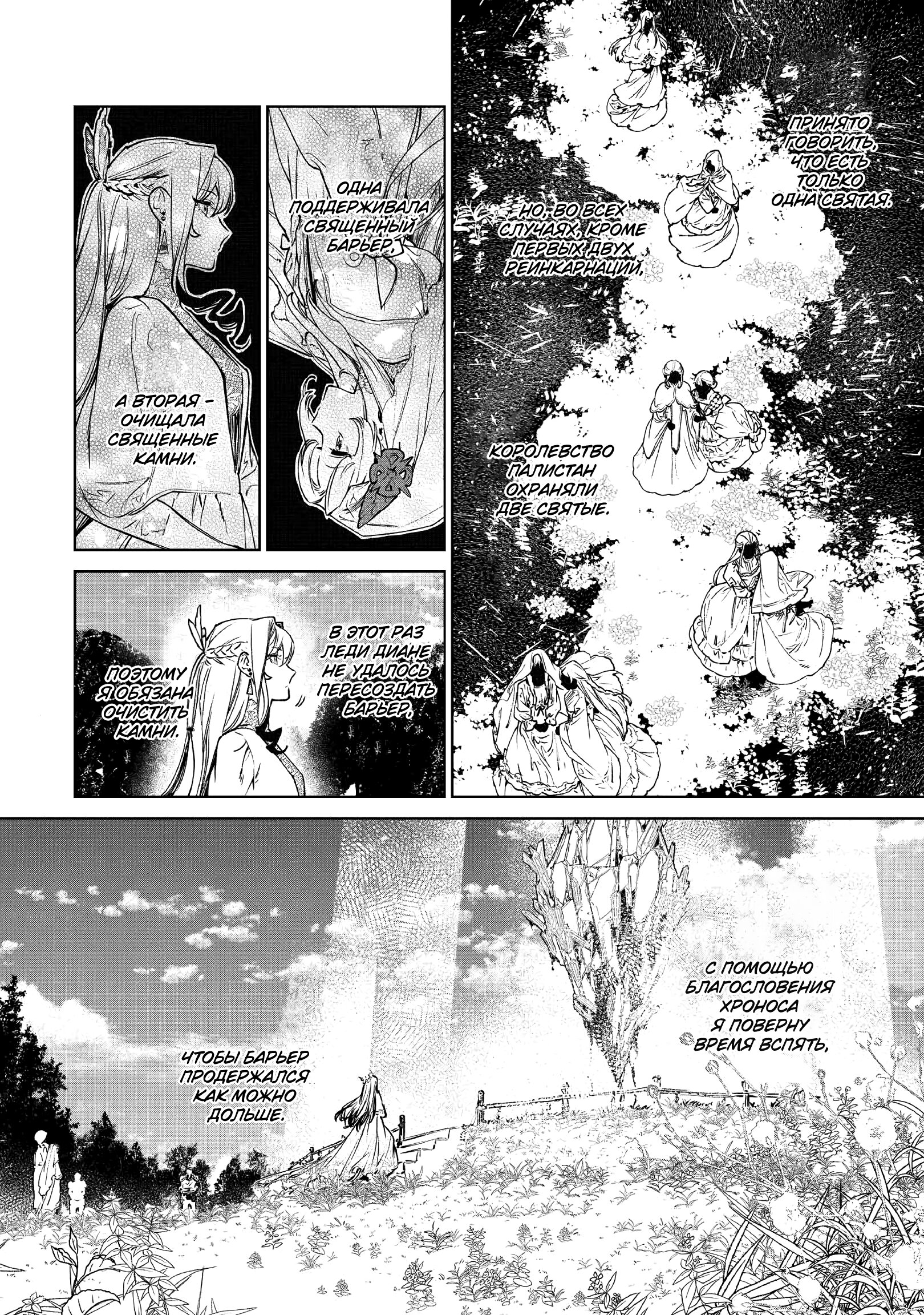 Манга Могу я попросить еще кое-что? - Глава 22 Страница 15