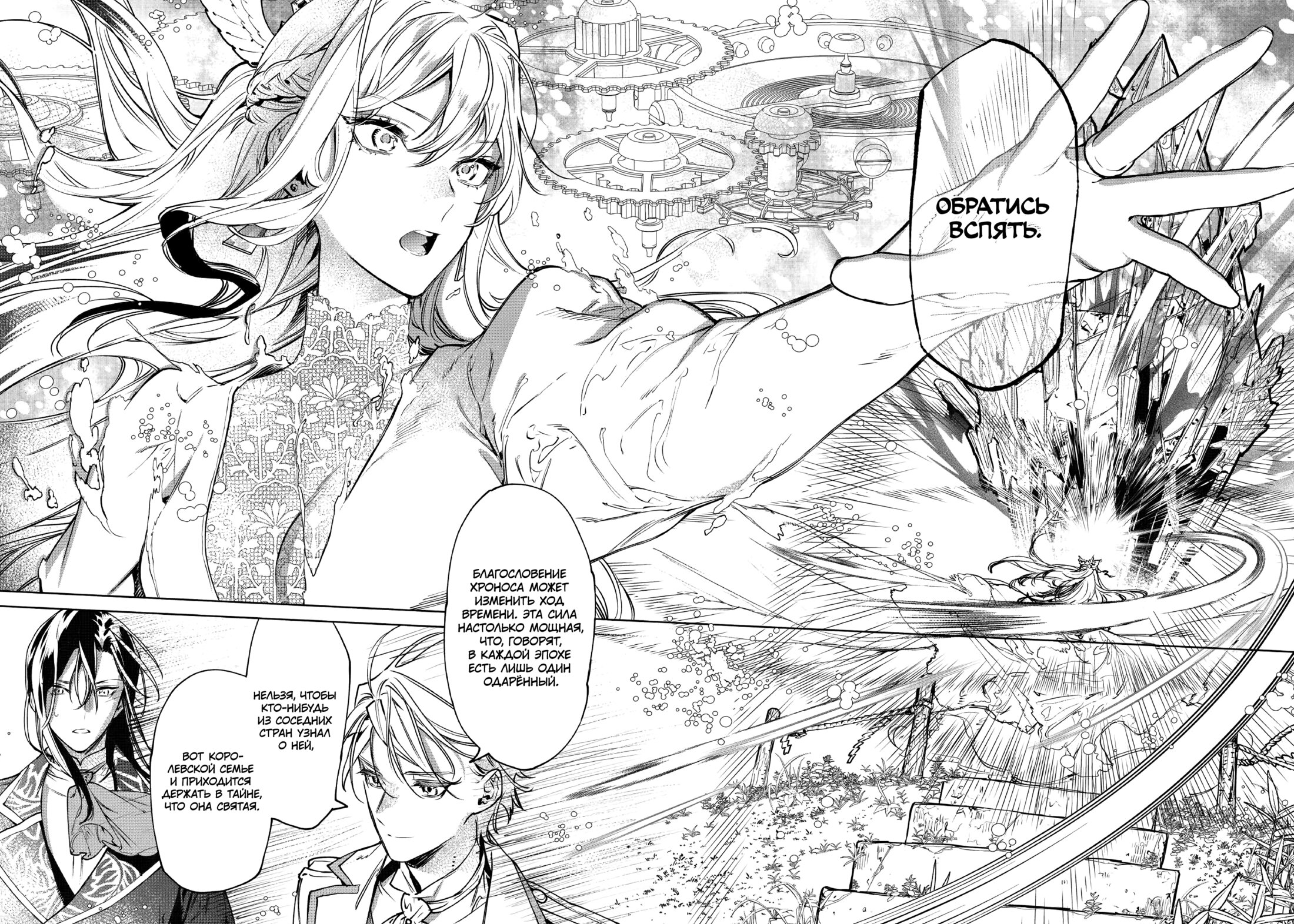 Манга Могу я попросить еще кое-что? - Глава 22 Страница 17