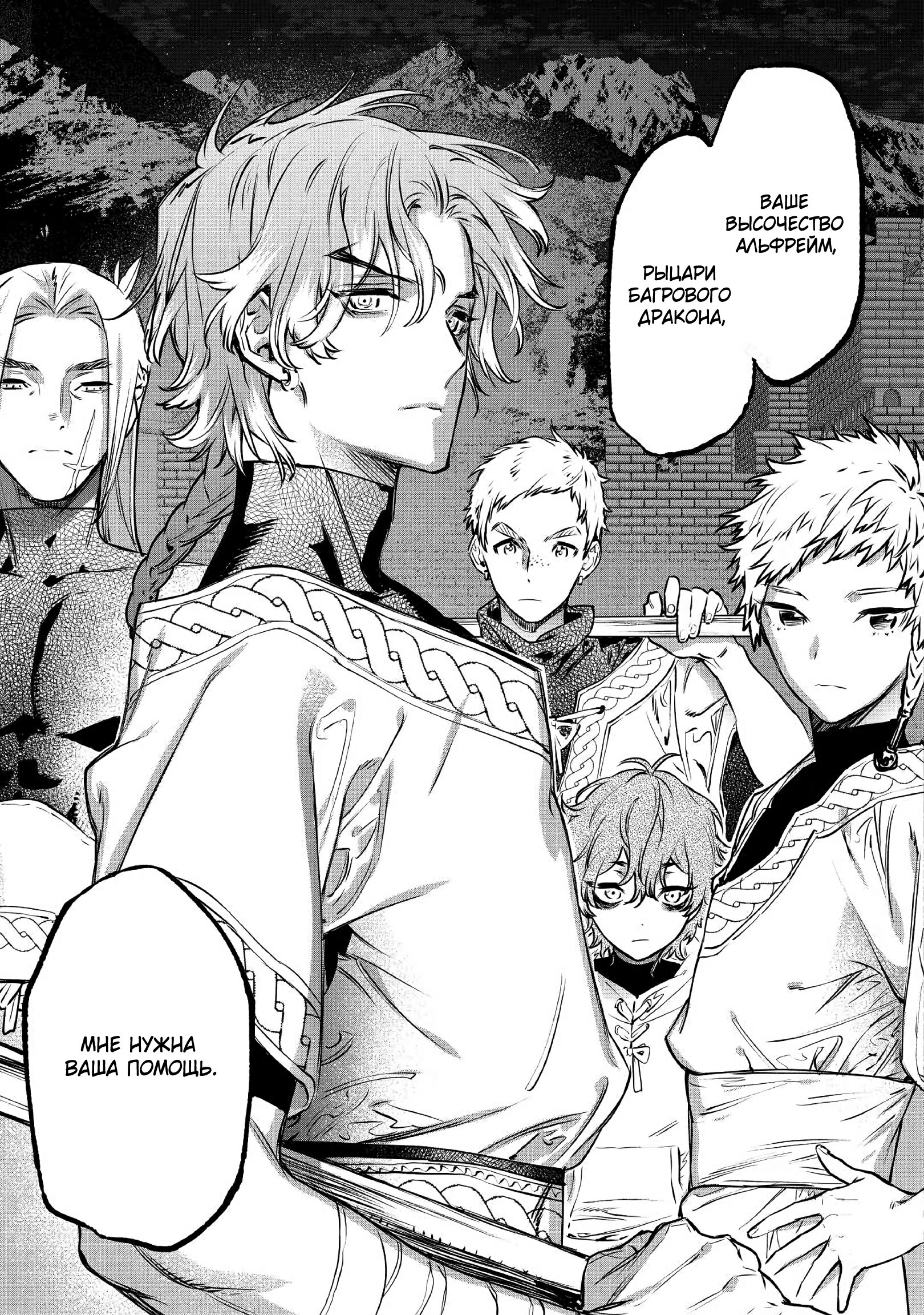 Манга Могу я попросить еще кое-что? - Глава 21 Страница 39