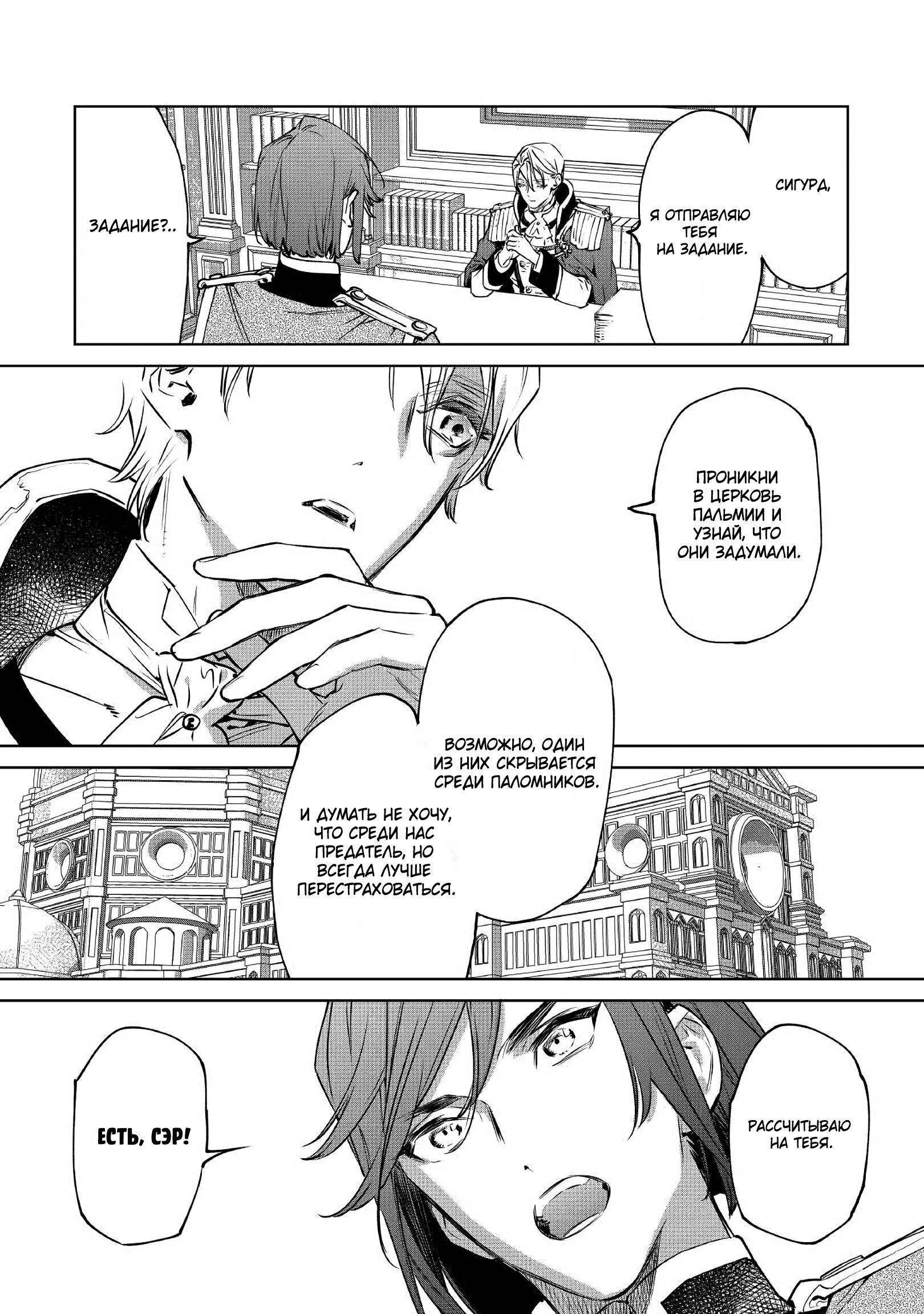 Манга Могу я попросить еще кое-что? - Глава 21 Страница 2