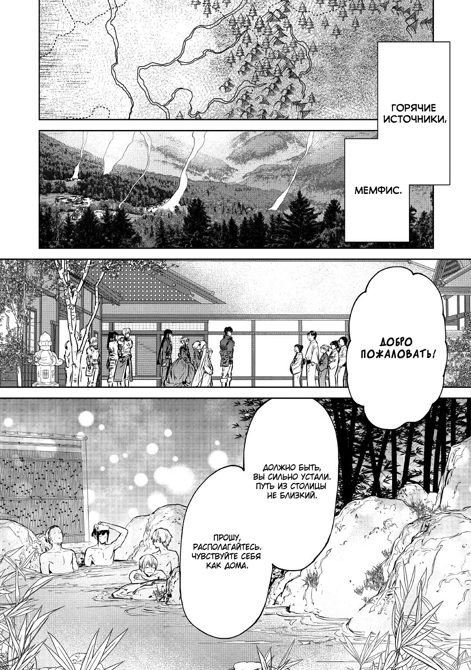 Манга Могу я попросить еще кое-что? - Глава 21 Страница 15