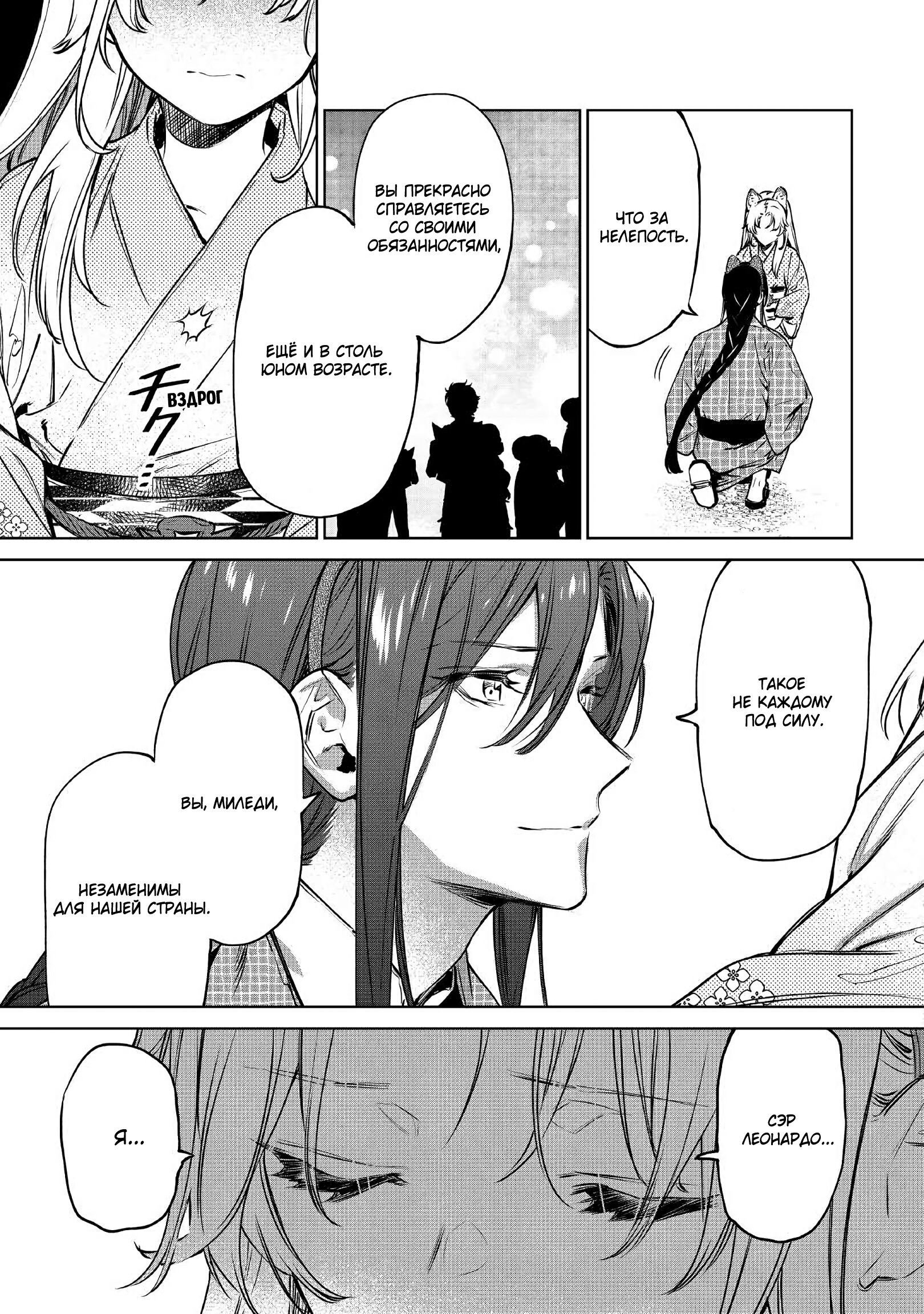 Манга Могу я попросить еще кое-что? - Глава 21 Страница 33