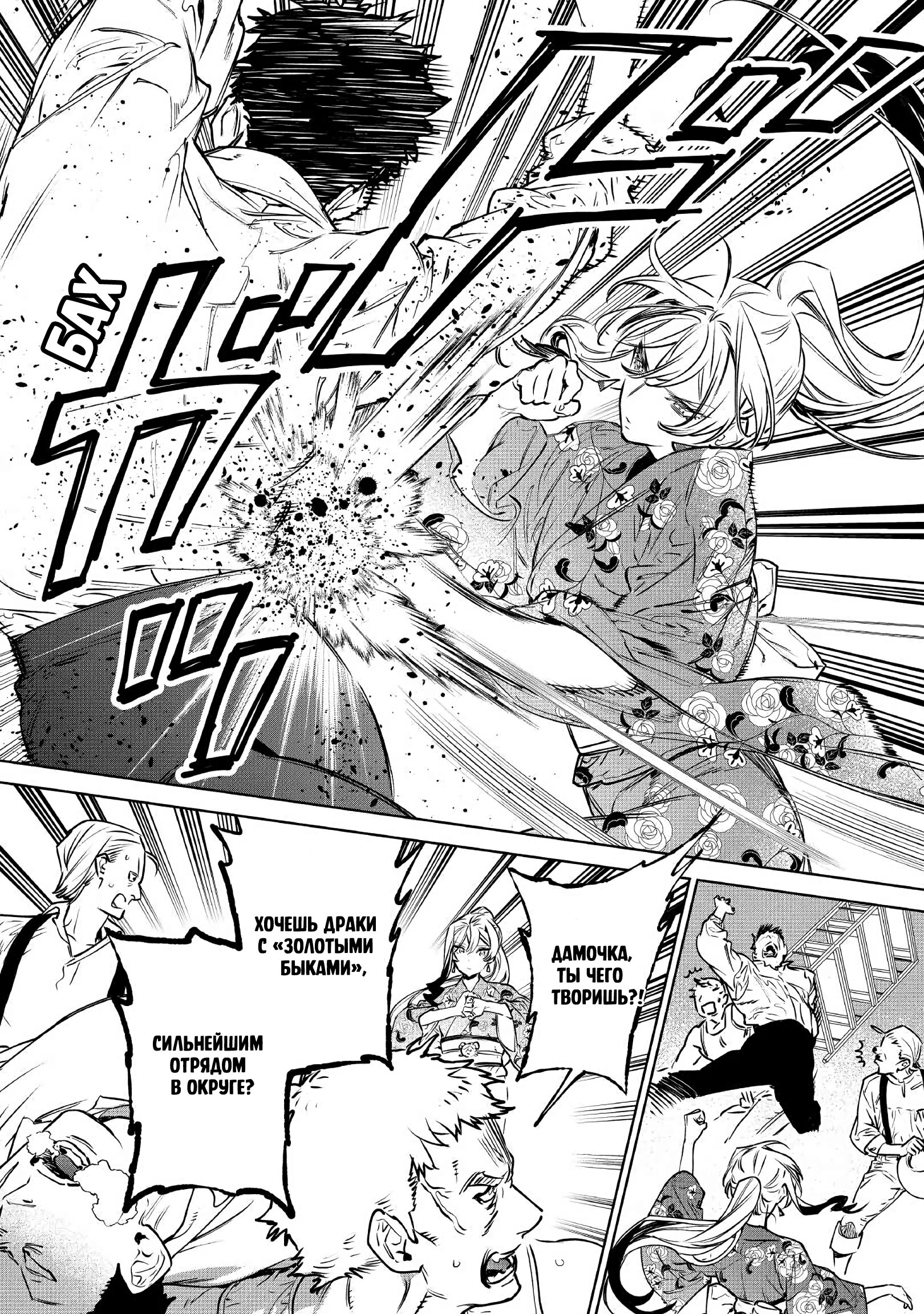 Манга Могу я попросить еще кое-что? - Глава 21 Страница 26