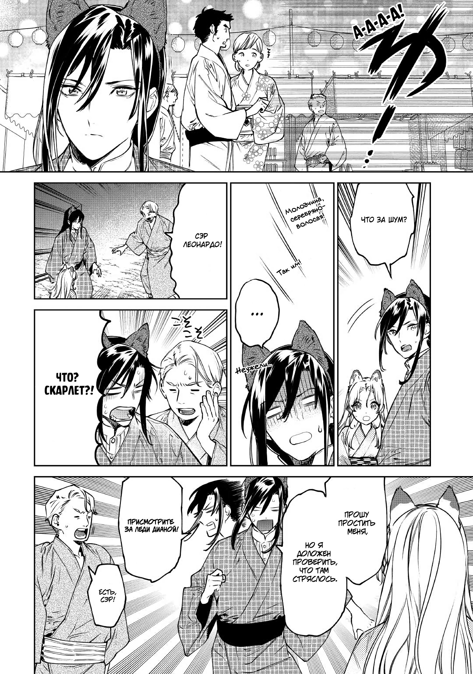 Манга Могу я попросить еще кое-что? - Глава 21 Страница 34