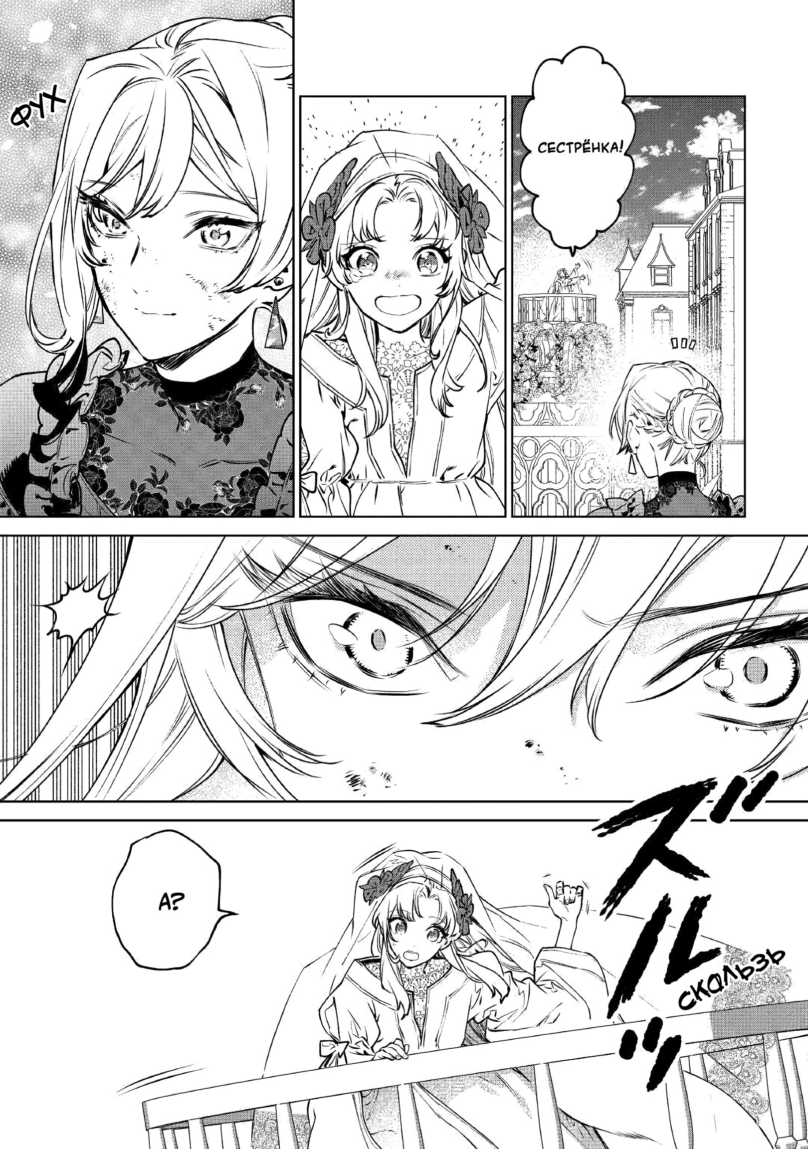 Манга Могу я попросить еще кое-что? - Глава 20 Страница 10